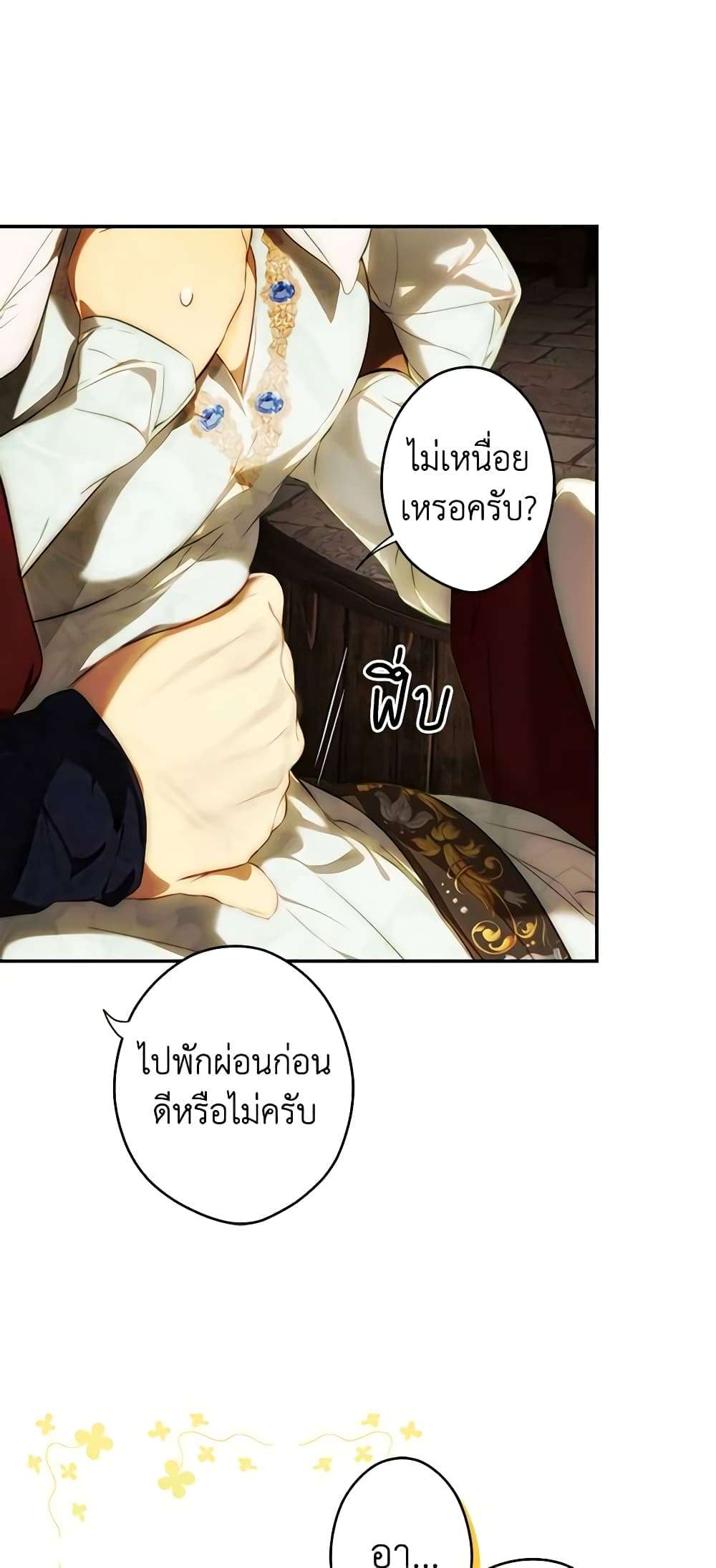 Secret Lady ตอนที่ 85 27