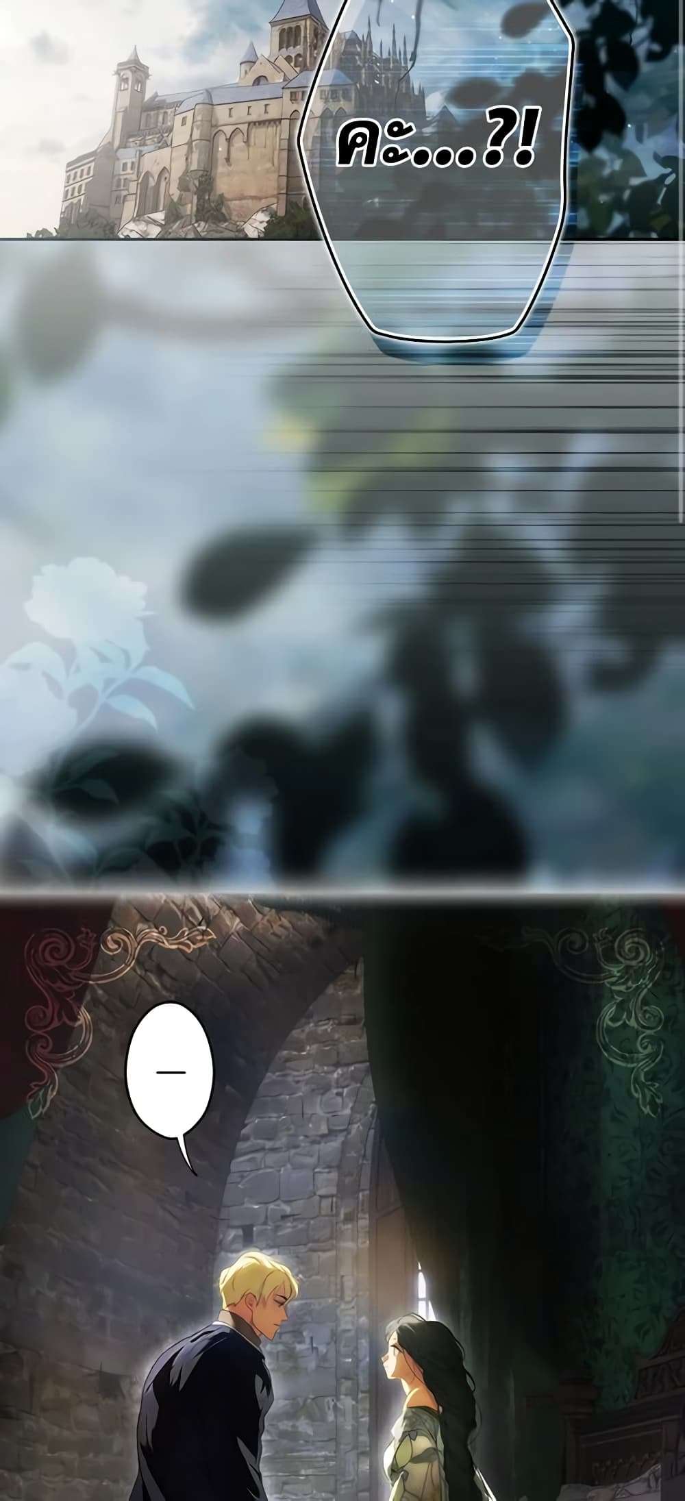 Secret Lady ตอนที่ 85 33