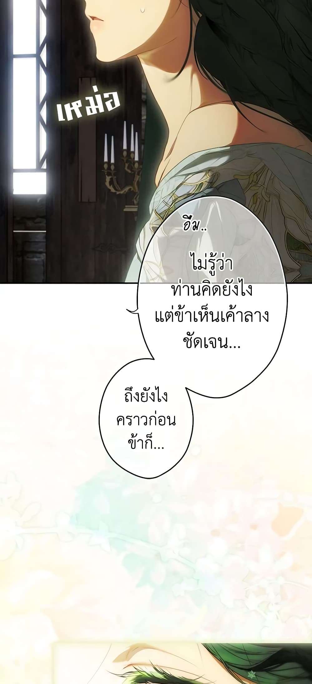 Secret Lady ตอนที่ 85 35