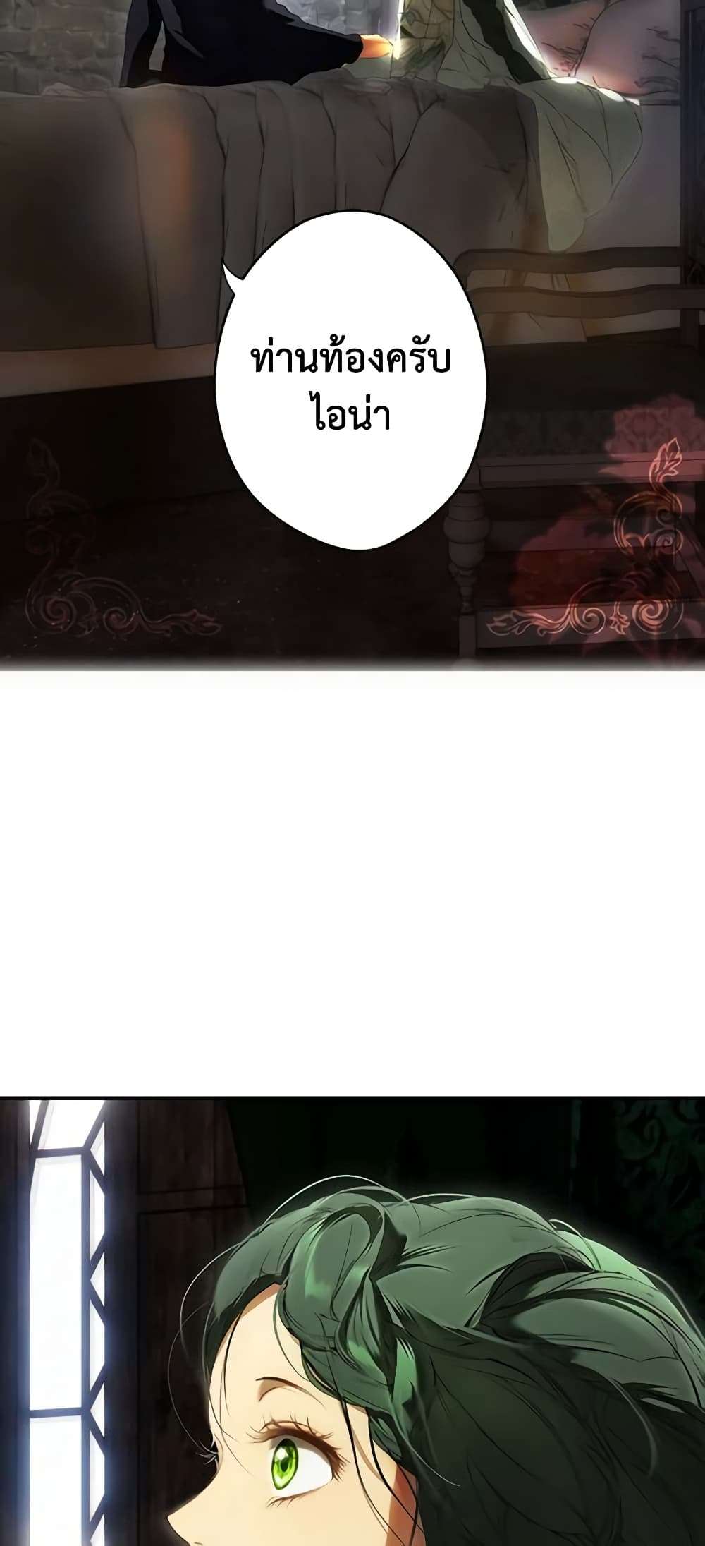 Secret Lady ตอนที่ 85 34