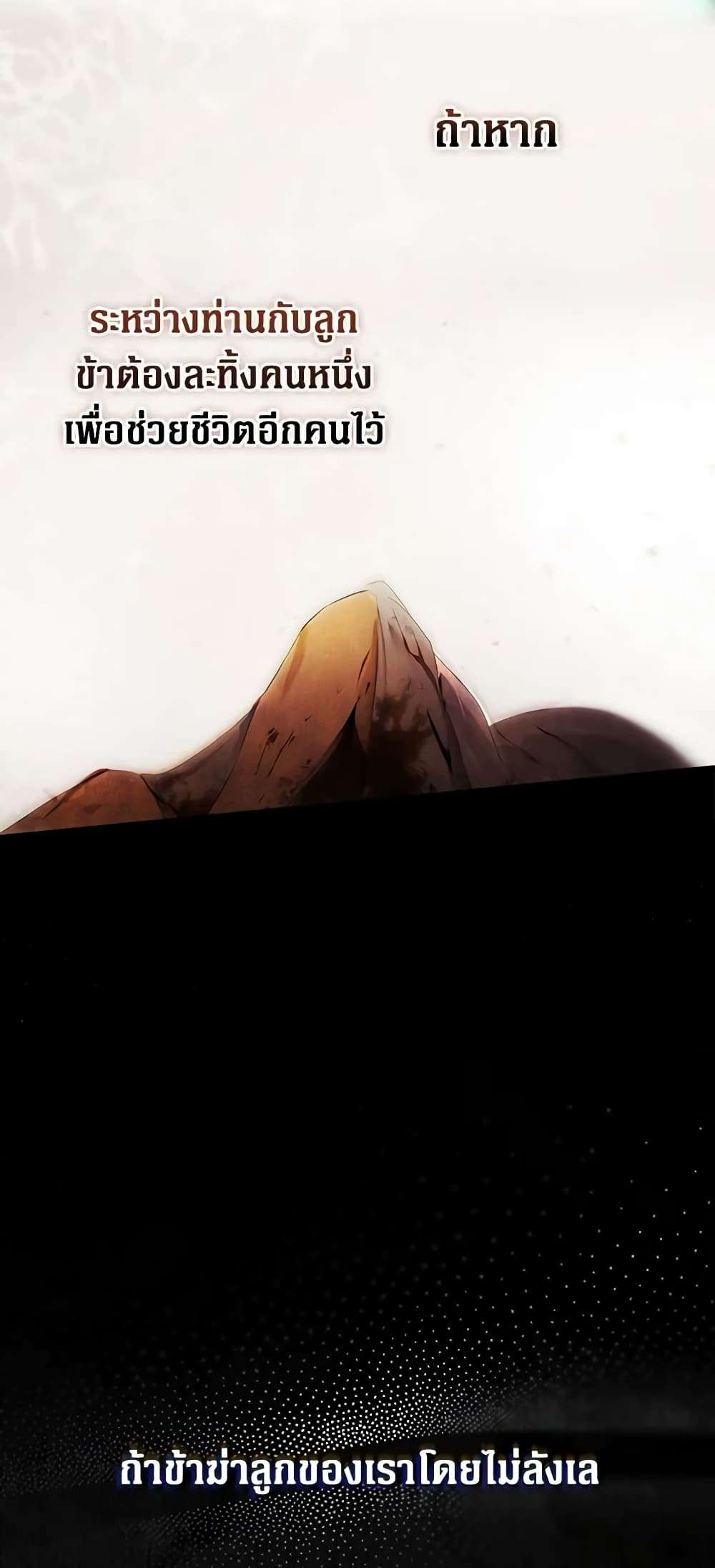 Secret Lady ตอนที่ 85 43