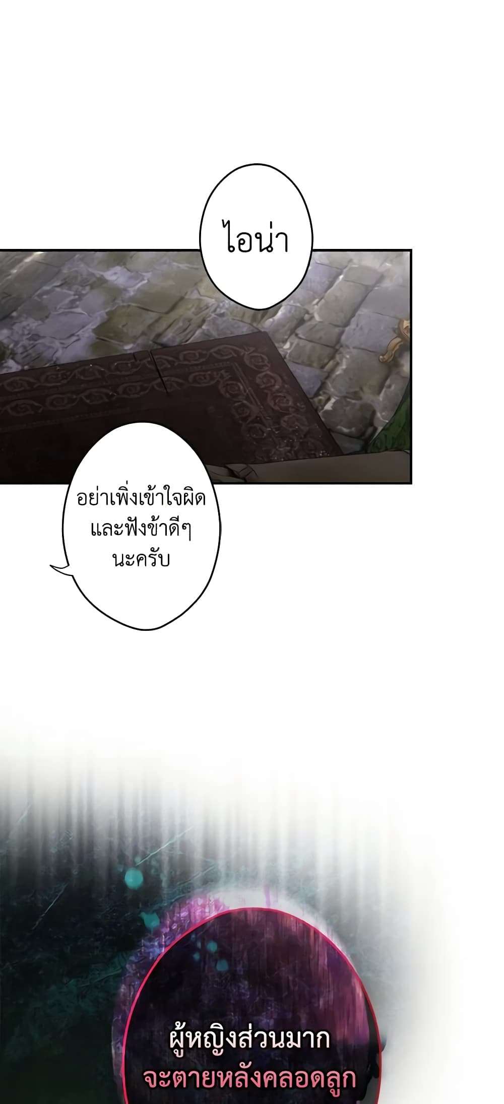 Secret Lady ตอนที่ 85 41