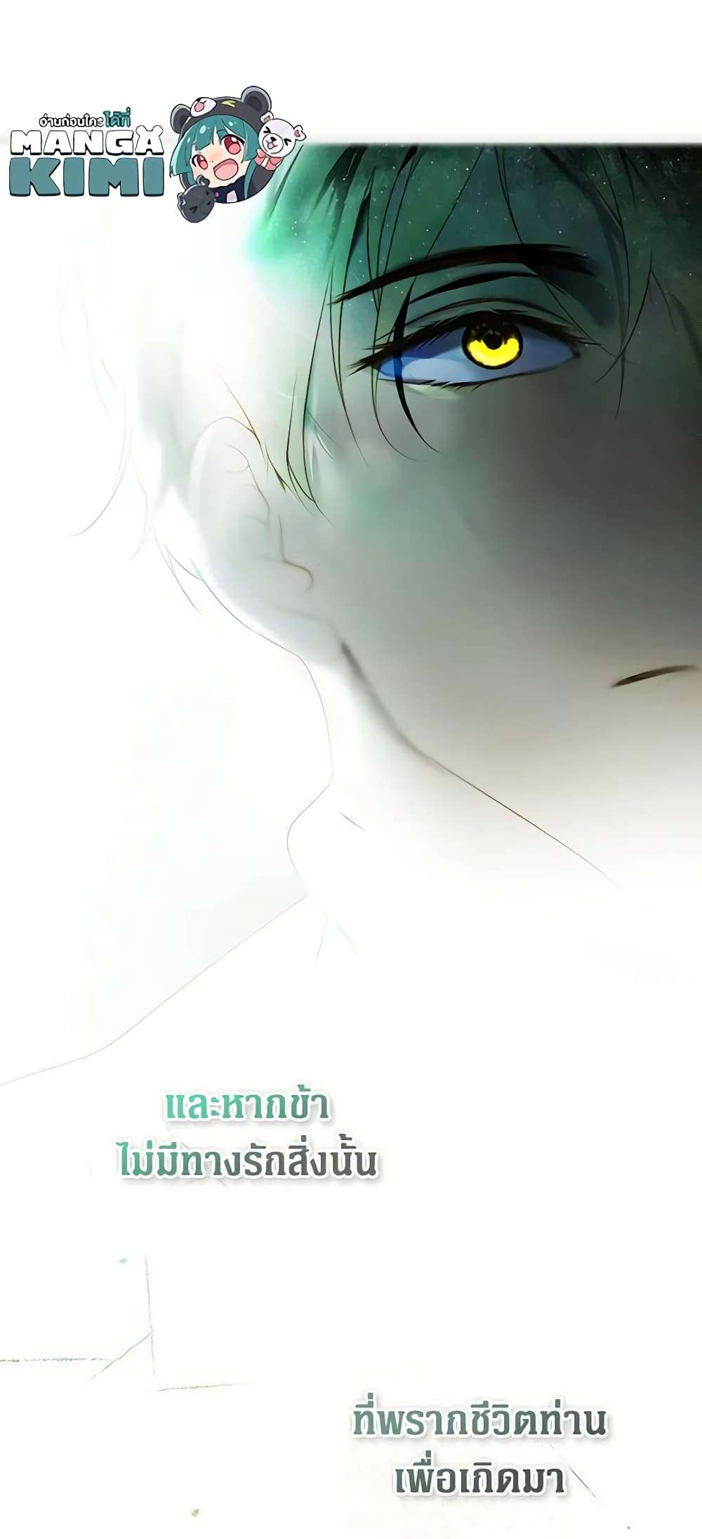 Secret Lady ตอนที่ 85 45