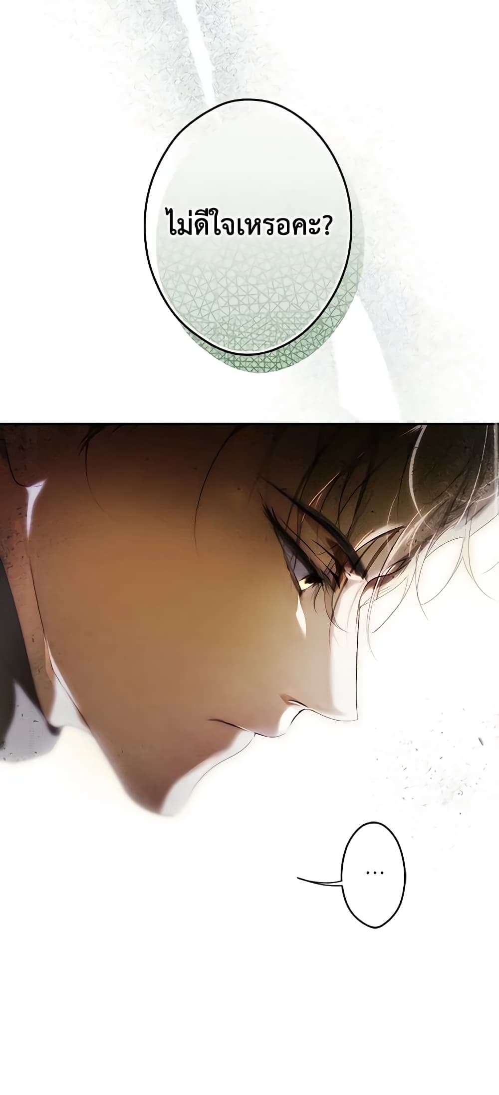 Secret Lady ตอนที่ 85 40