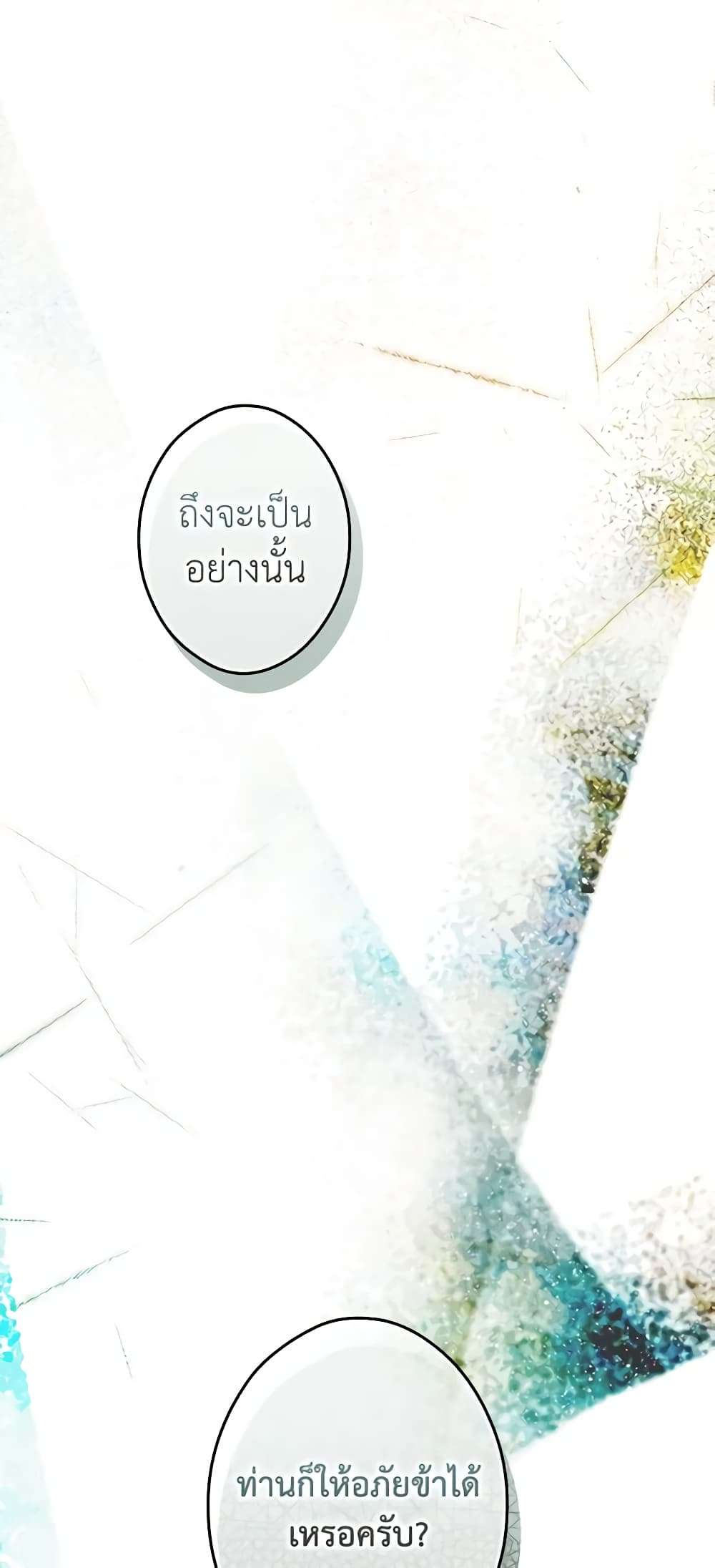 Secret Lady ตอนที่ 85 46