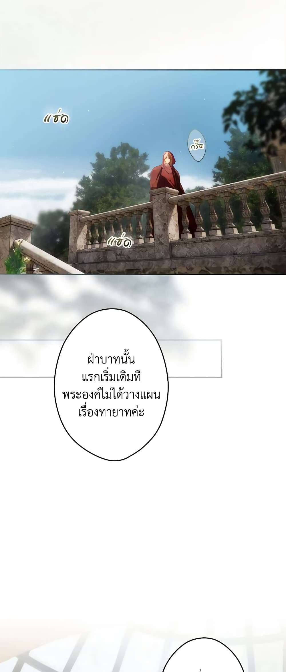 Secret Lady ตอนที่ 86 3