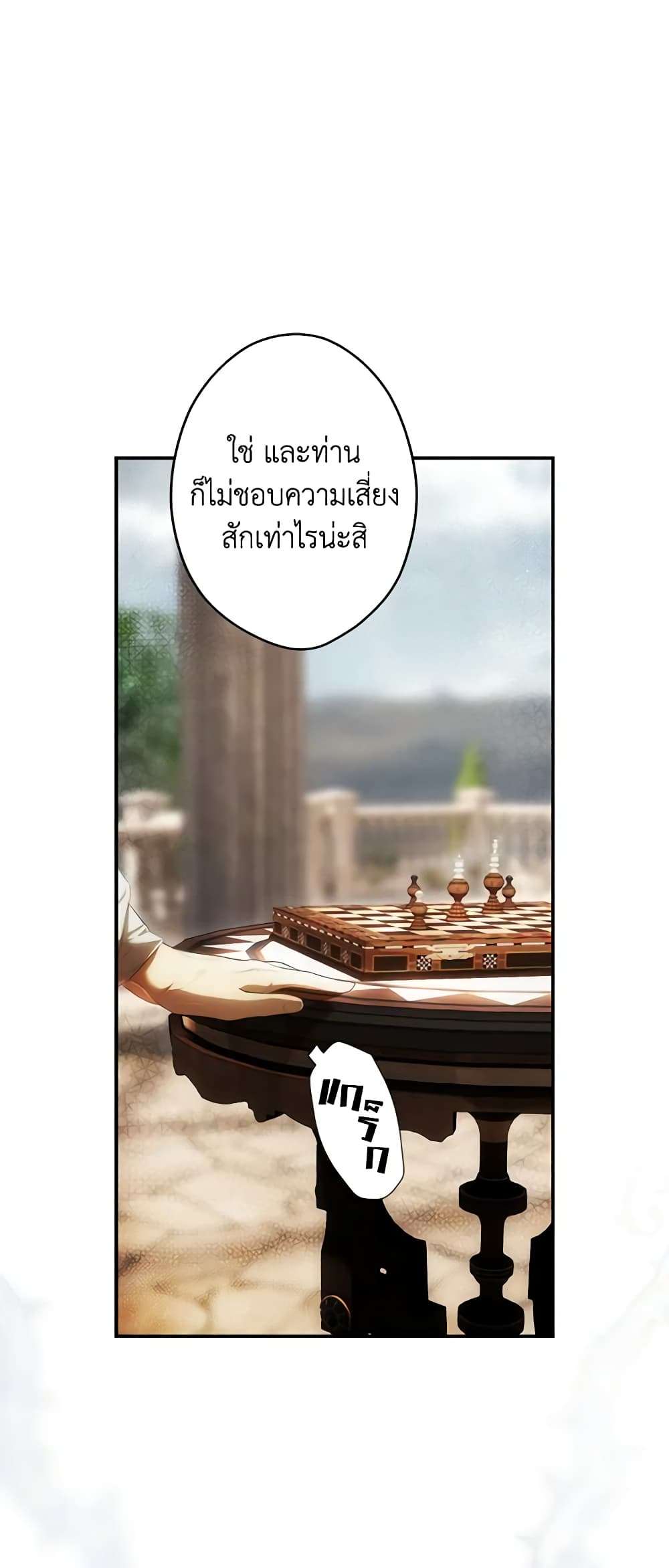 Secret Lady ตอนที่ 86 5