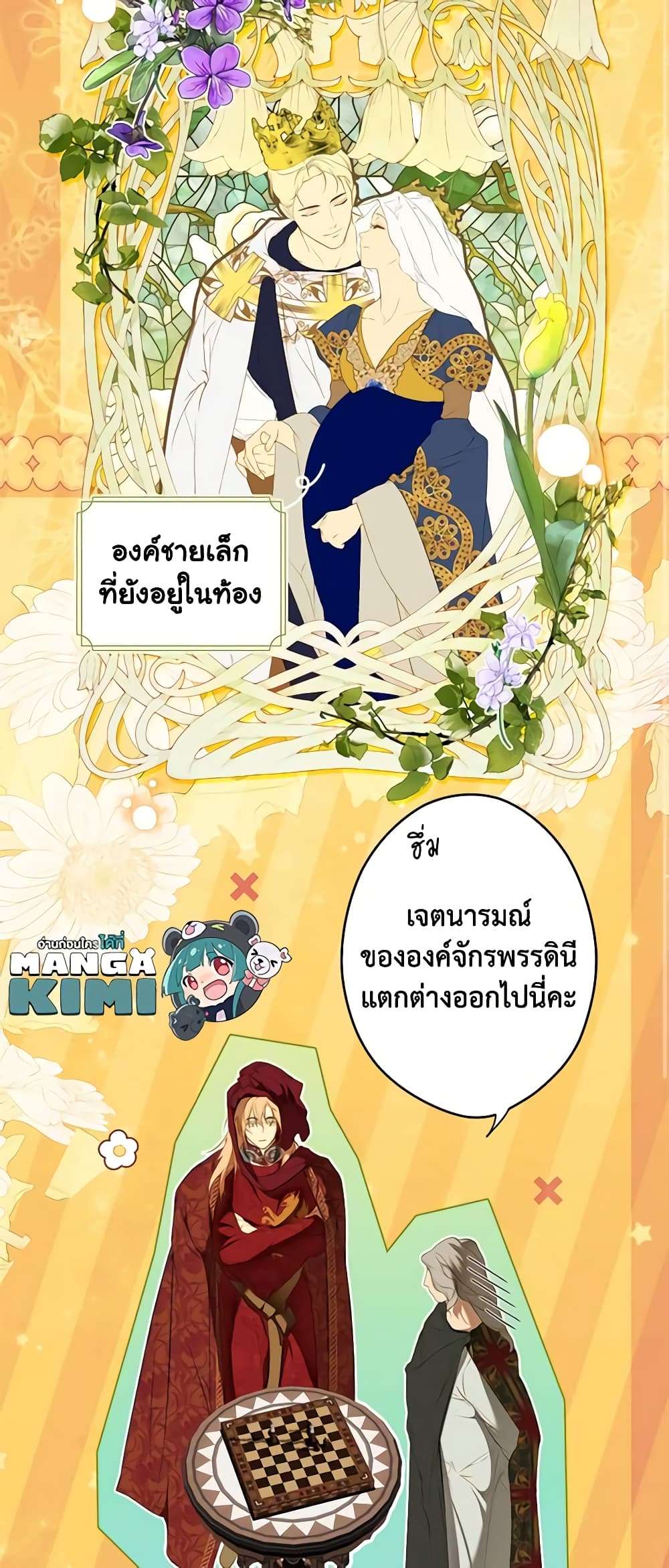 Secret Lady ตอนที่ 86 9