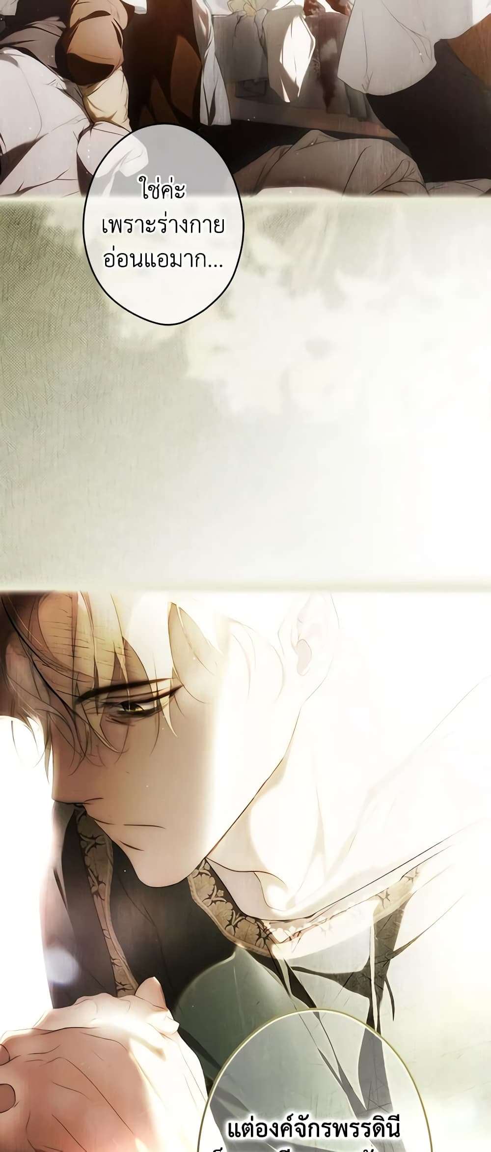 Secret Lady ตอนที่ 86 11