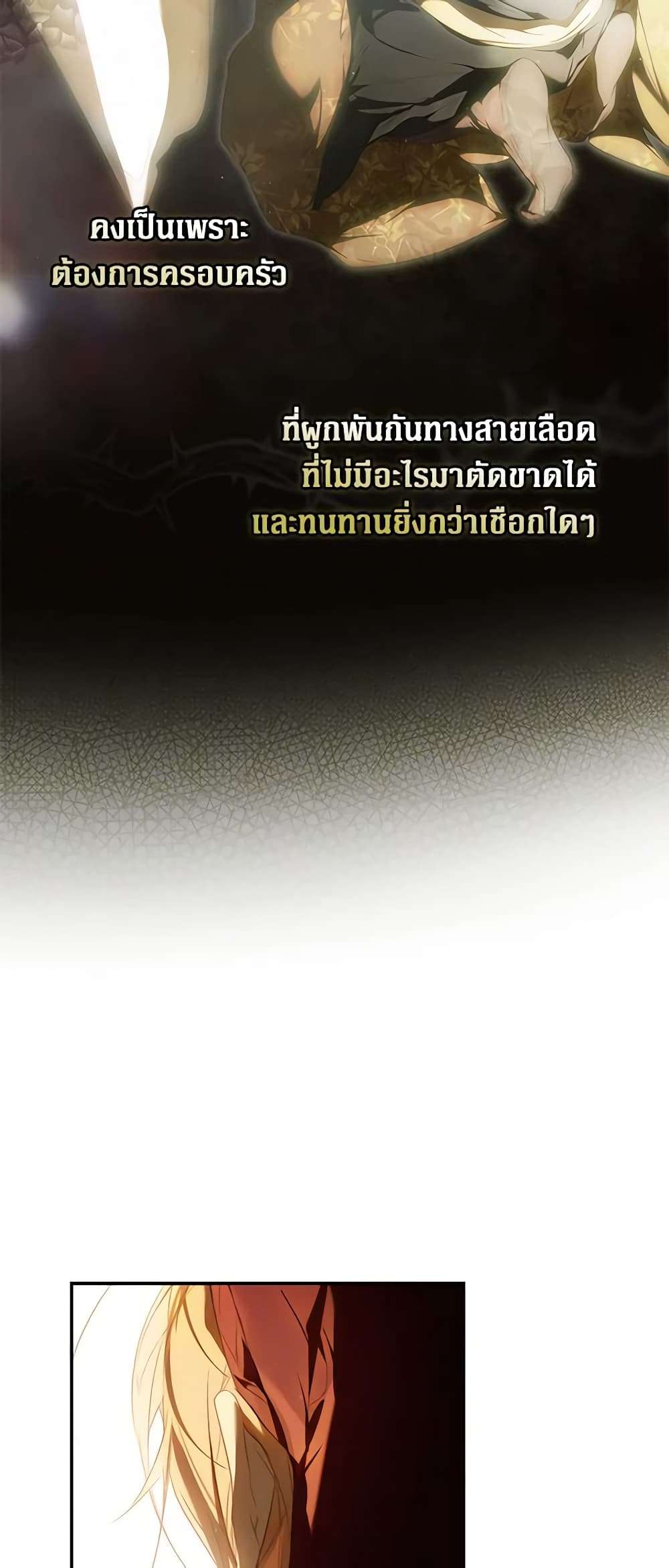 Secret Lady ตอนที่ 86 12