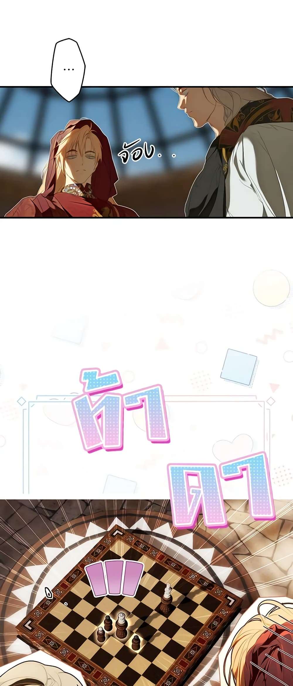 Secret Lady ตอนที่ 86 8