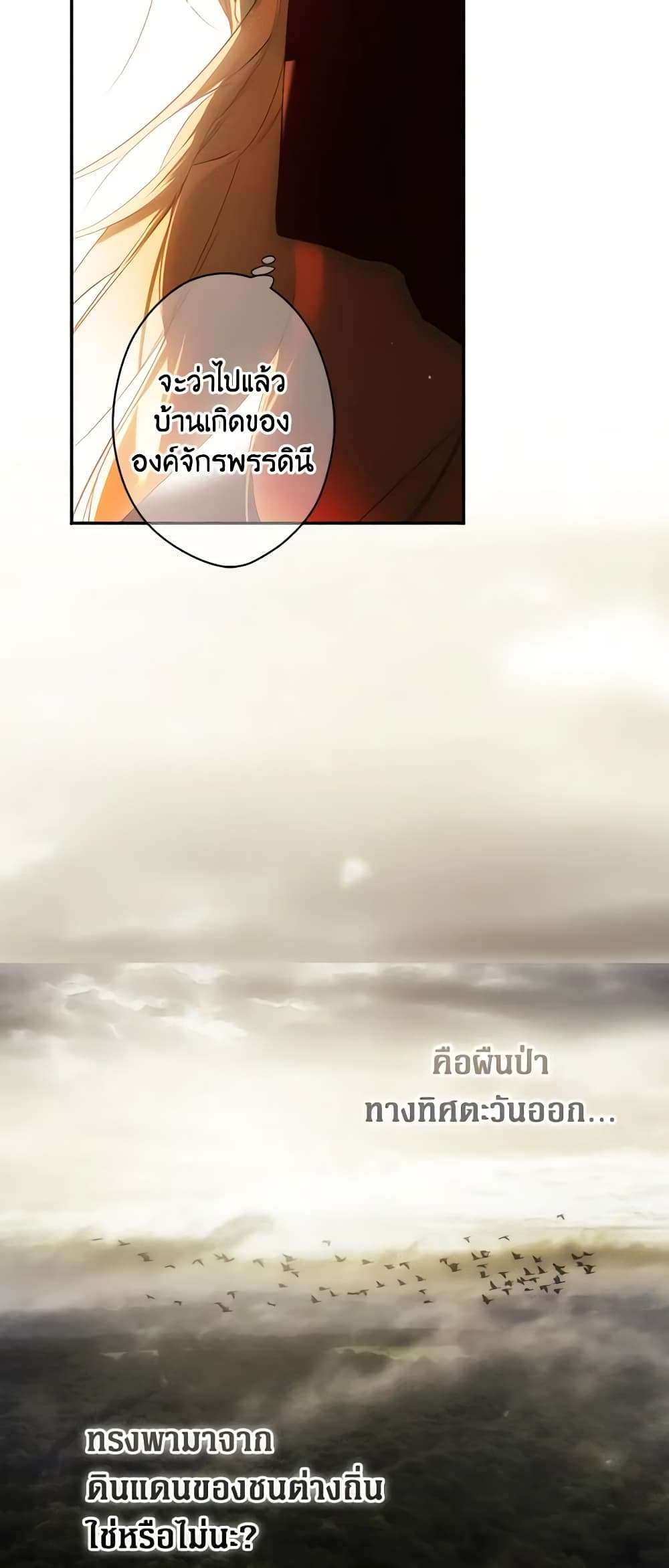 Secret Lady ตอนที่ 86 13