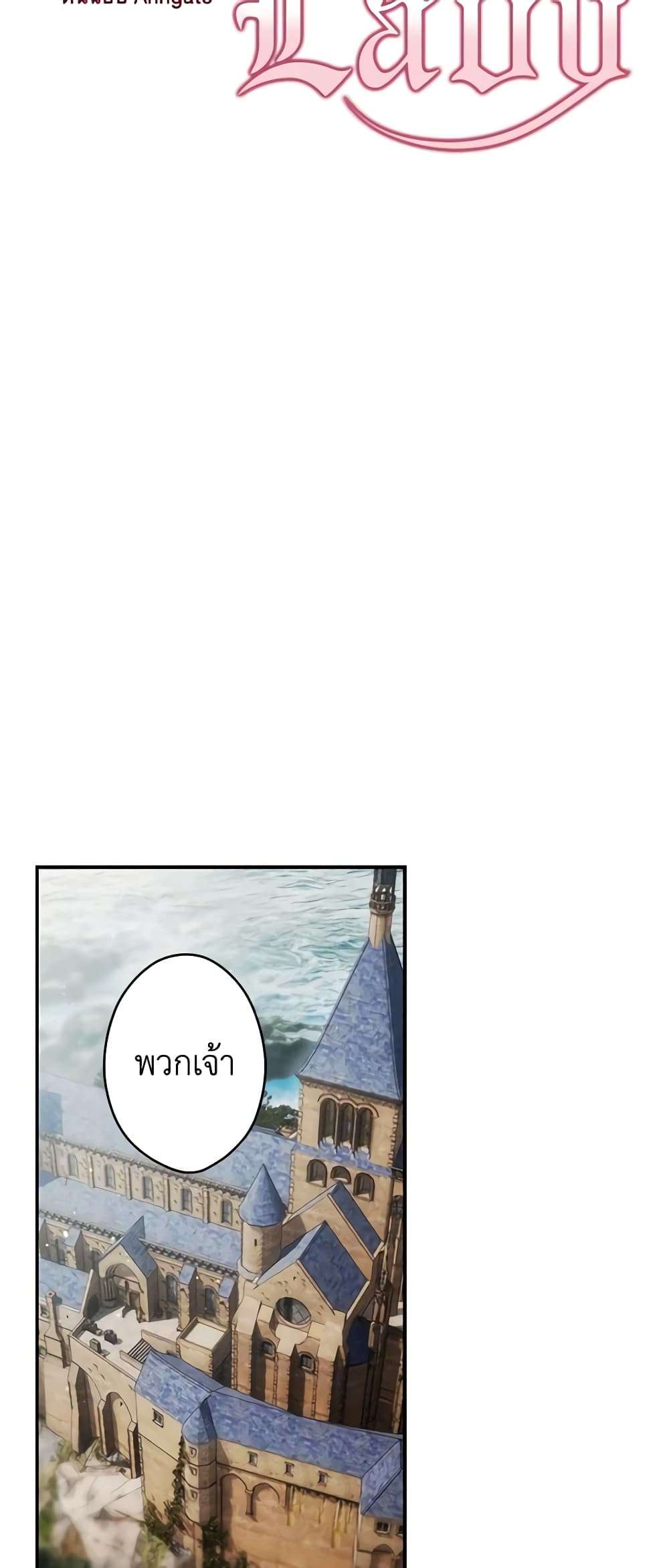 Secret Lady ตอนที่ 86 17
