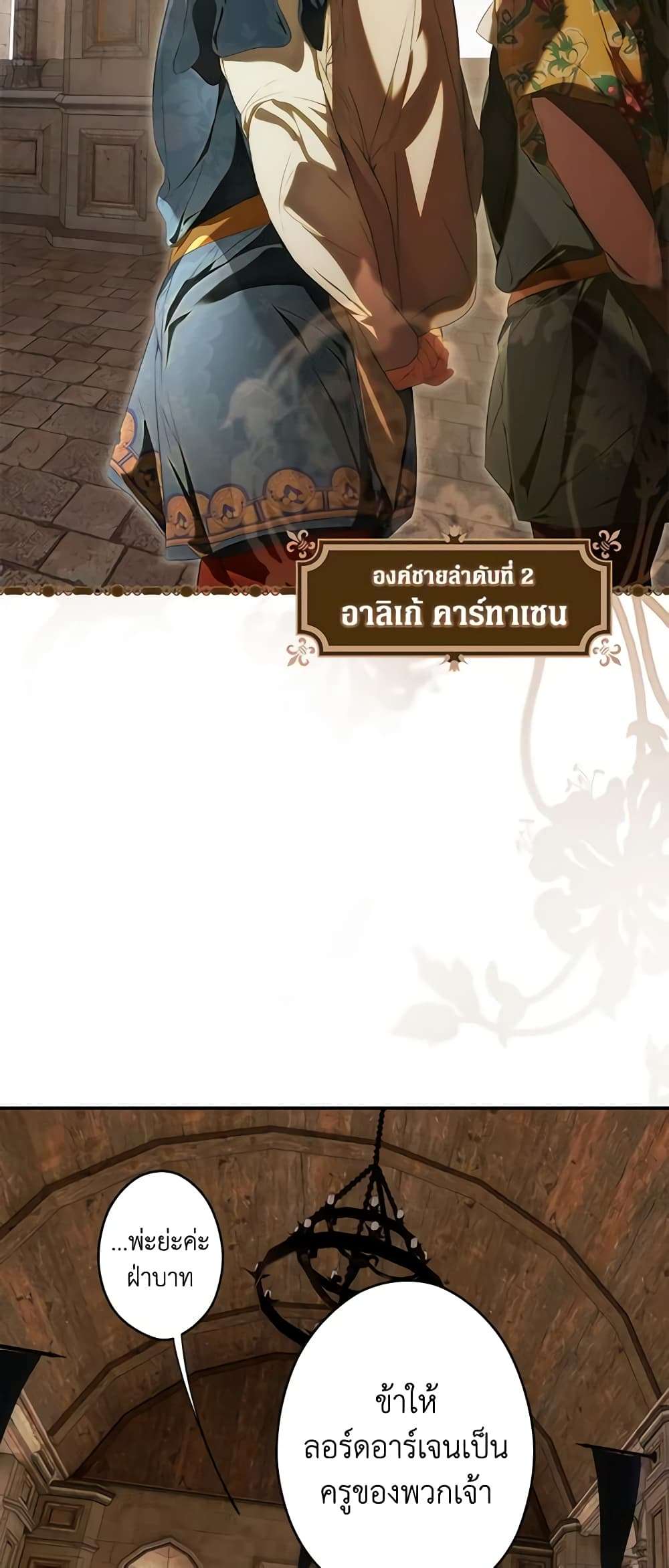 Secret Lady ตอนที่ 86 18