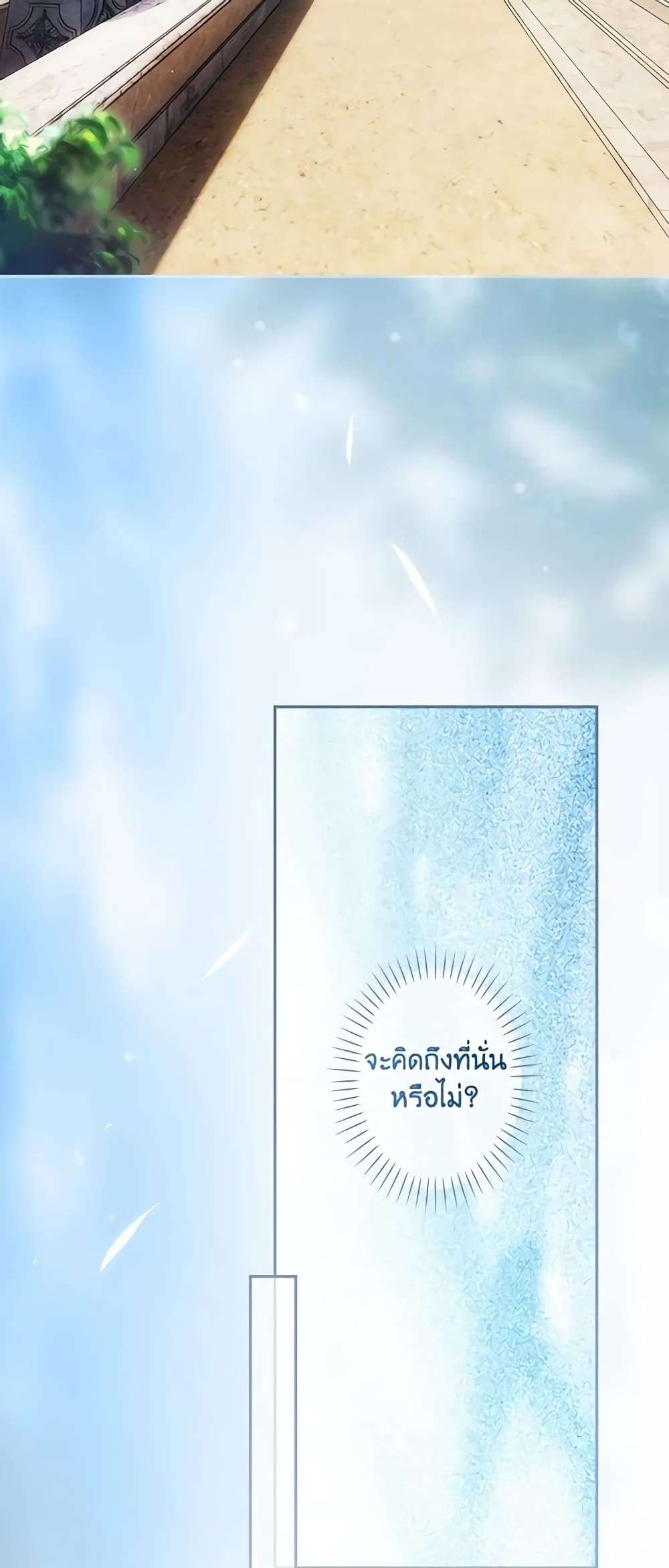 Secret Lady ตอนที่ 86 15