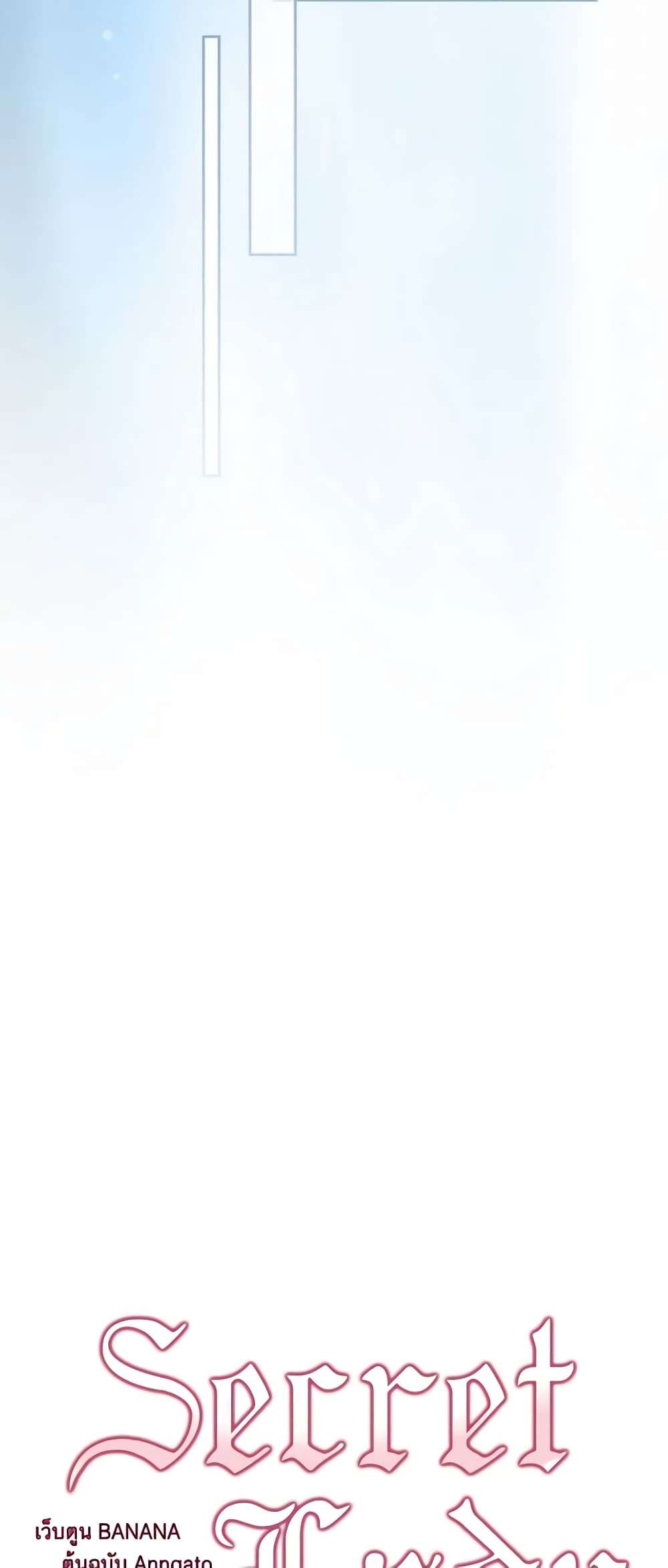 Secret Lady ตอนที่ 86 16