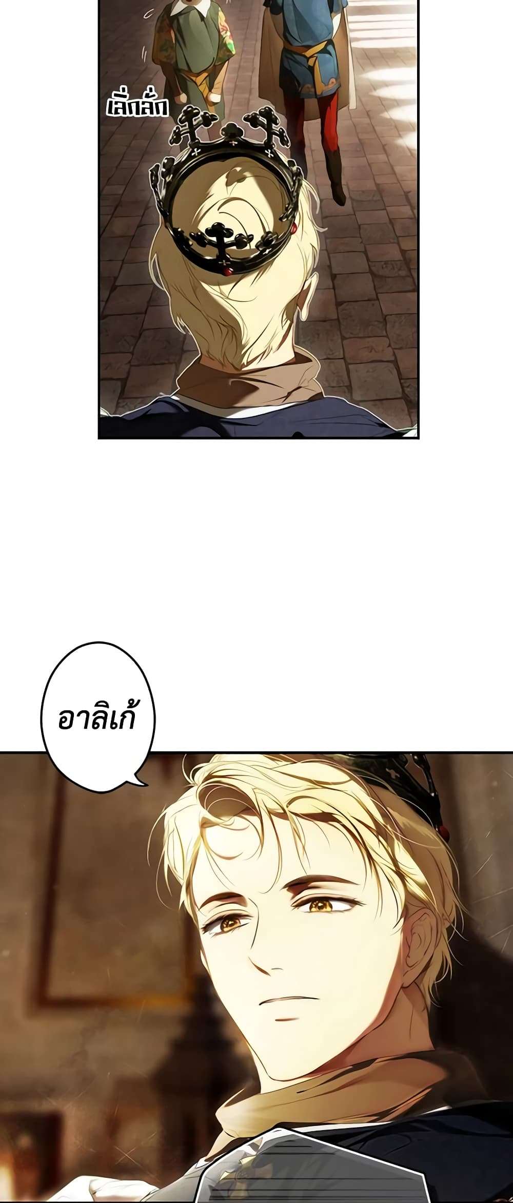 Secret Lady ตอนที่ 86 21