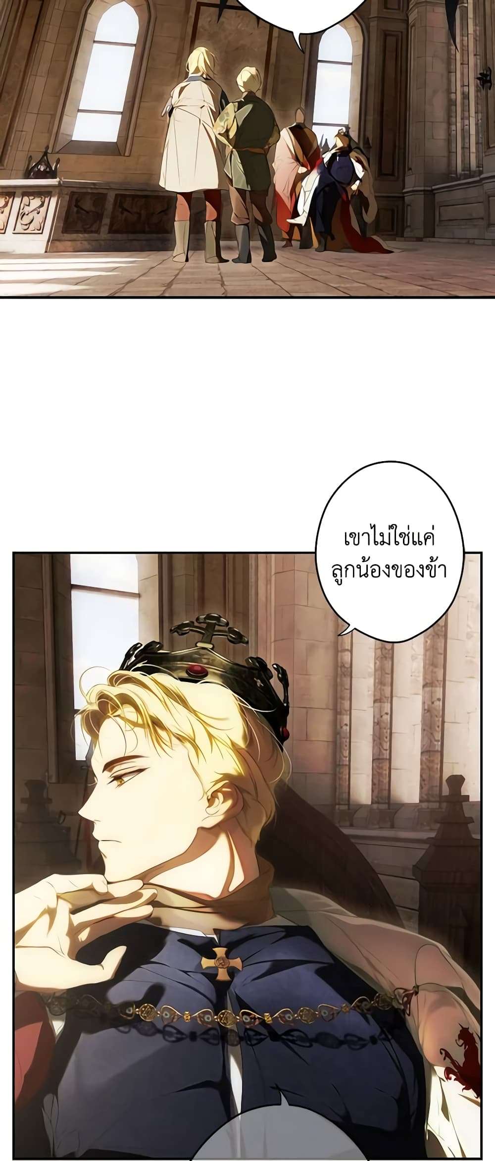Secret Lady ตอนที่ 86 19