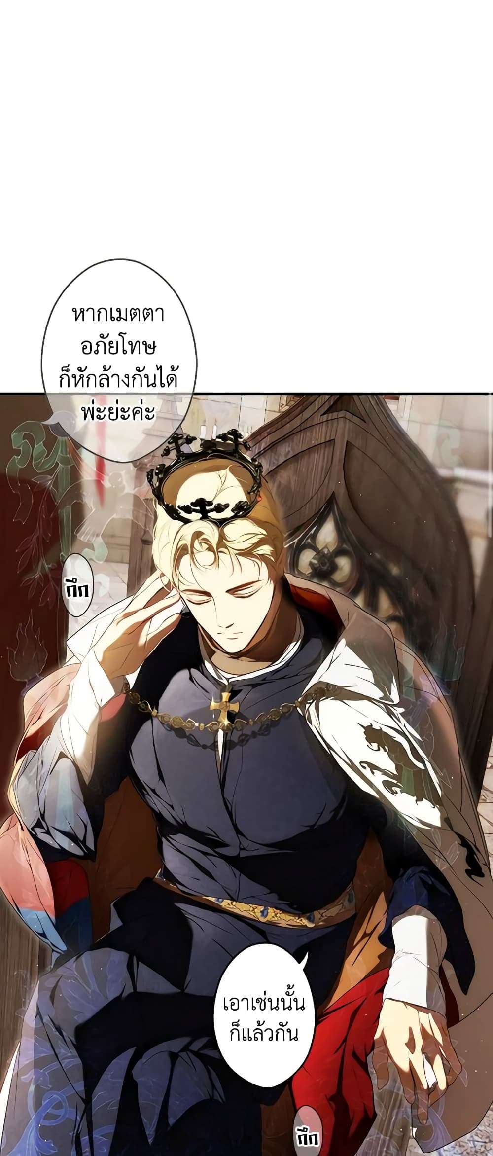 Secret Lady ตอนที่ 86 24