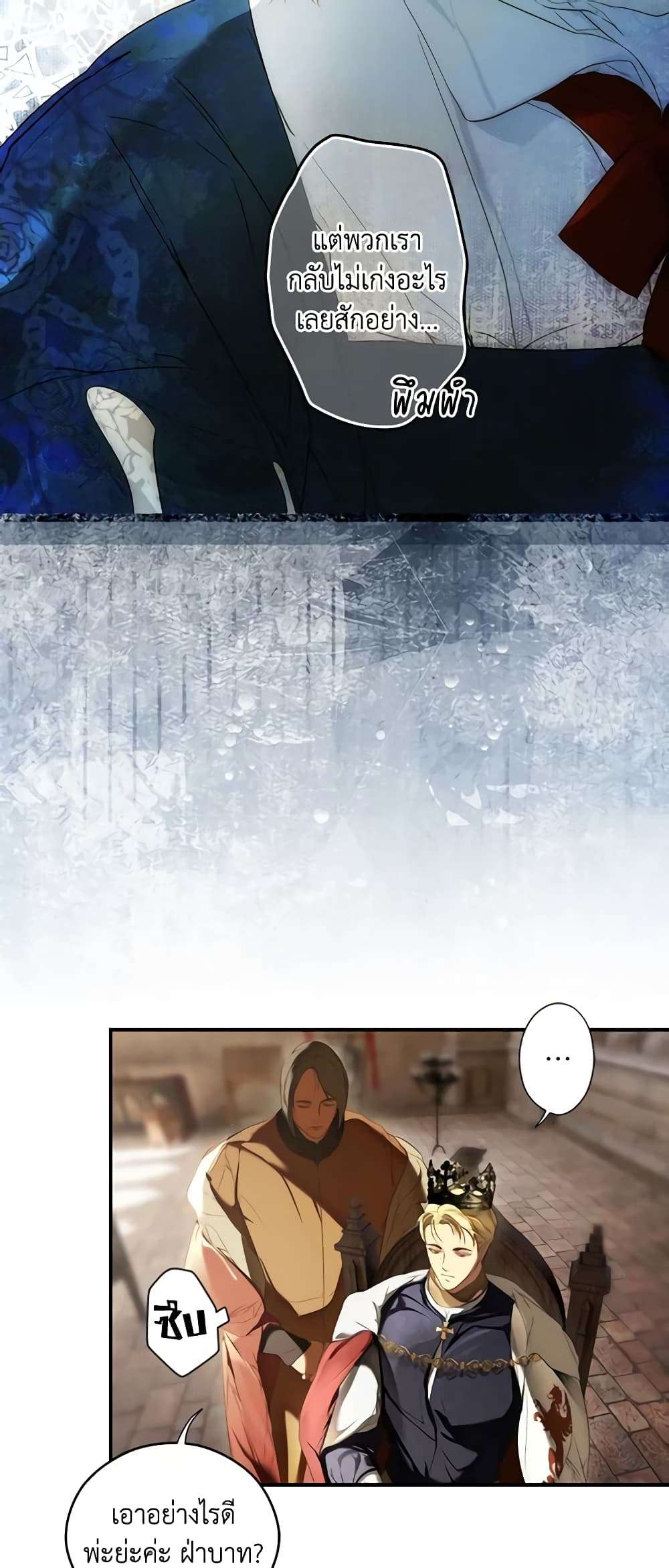 Secret Lady ตอนที่ 86 23