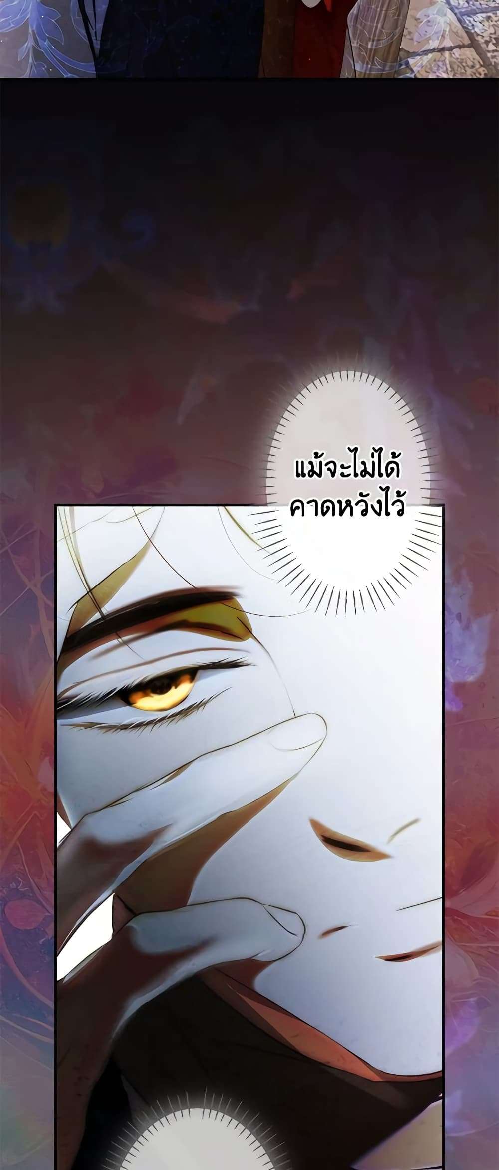 Secret Lady ตอนที่ 86 25