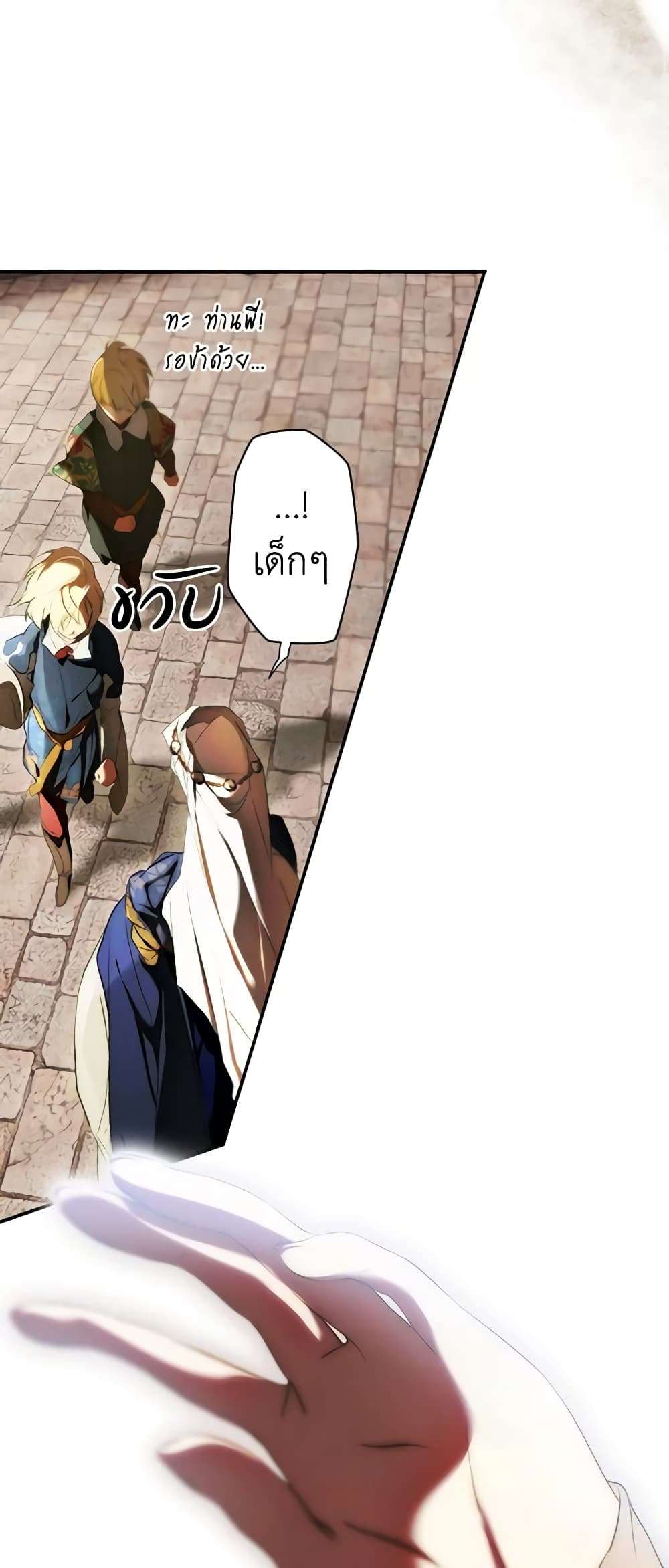 Secret Lady ตอนที่ 86 30