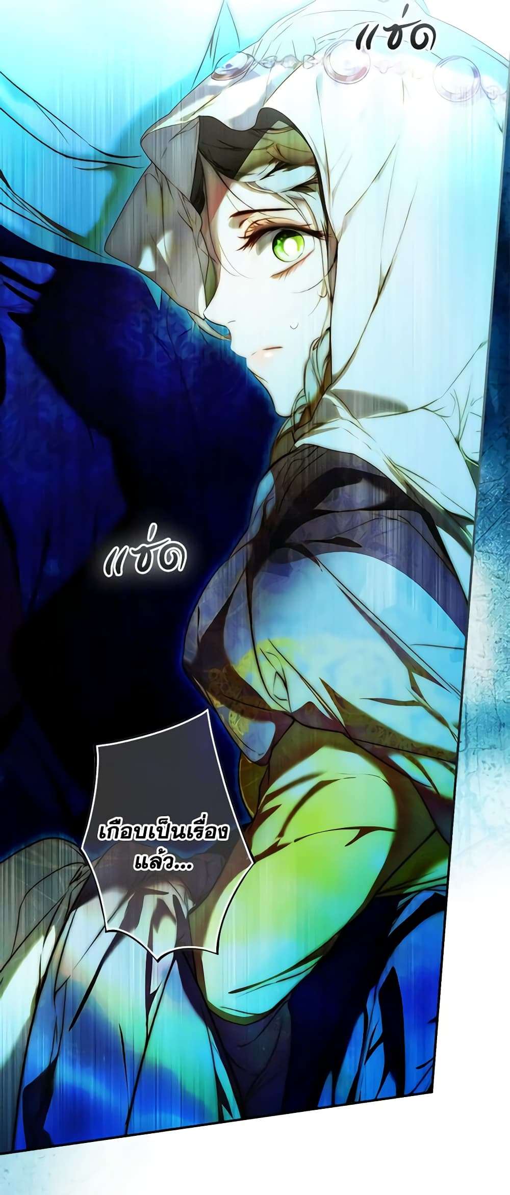 Secret Lady ตอนที่ 86 34