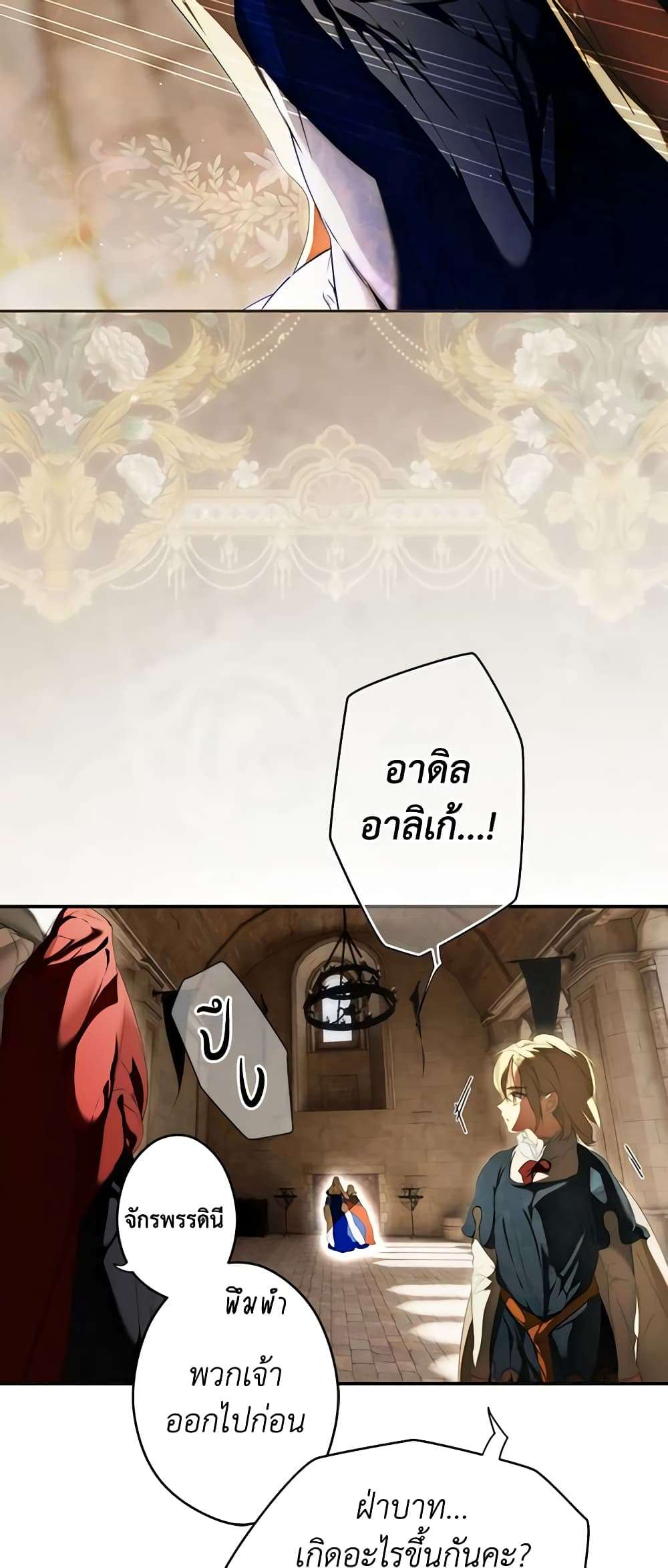 Secret Lady ตอนที่ 86 29