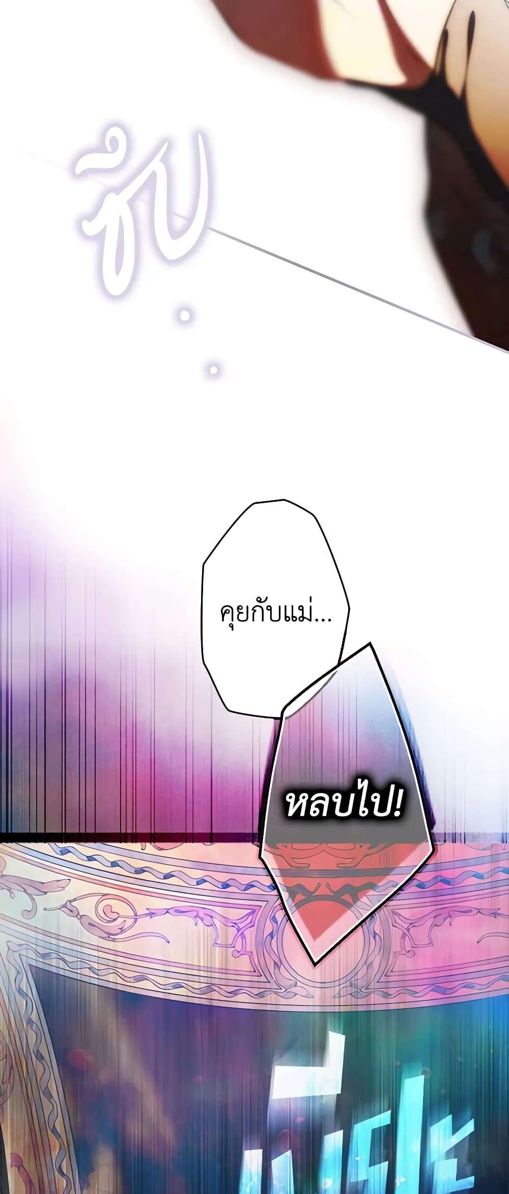 Secret Lady ตอนที่ 86 31