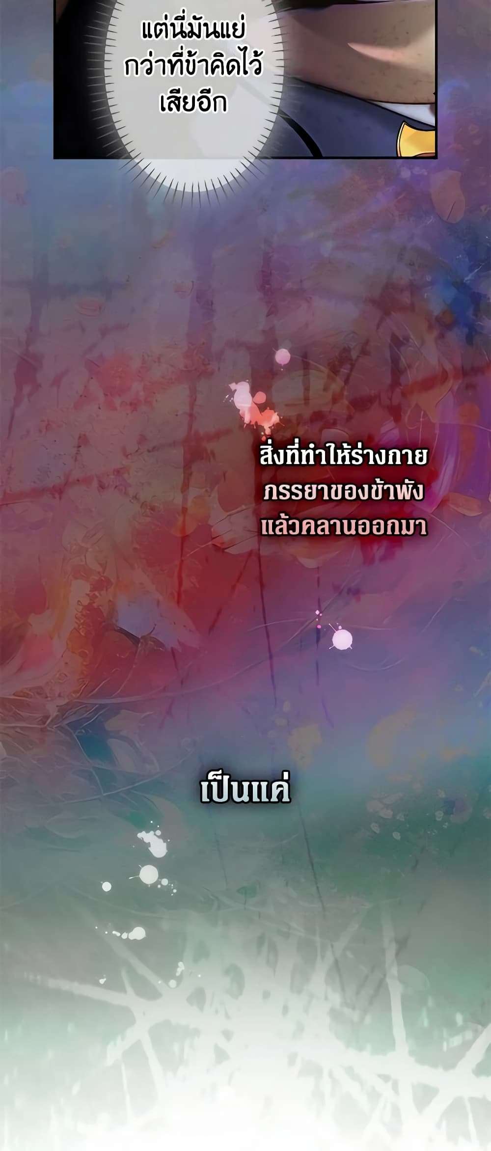 Secret Lady ตอนที่ 86 26