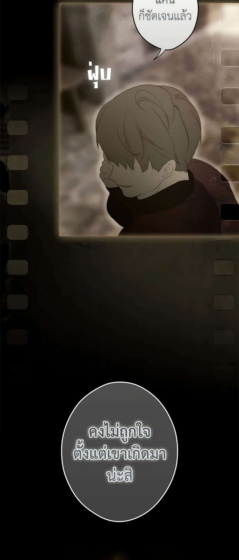 Secret Lady ตอนที่ 86 40