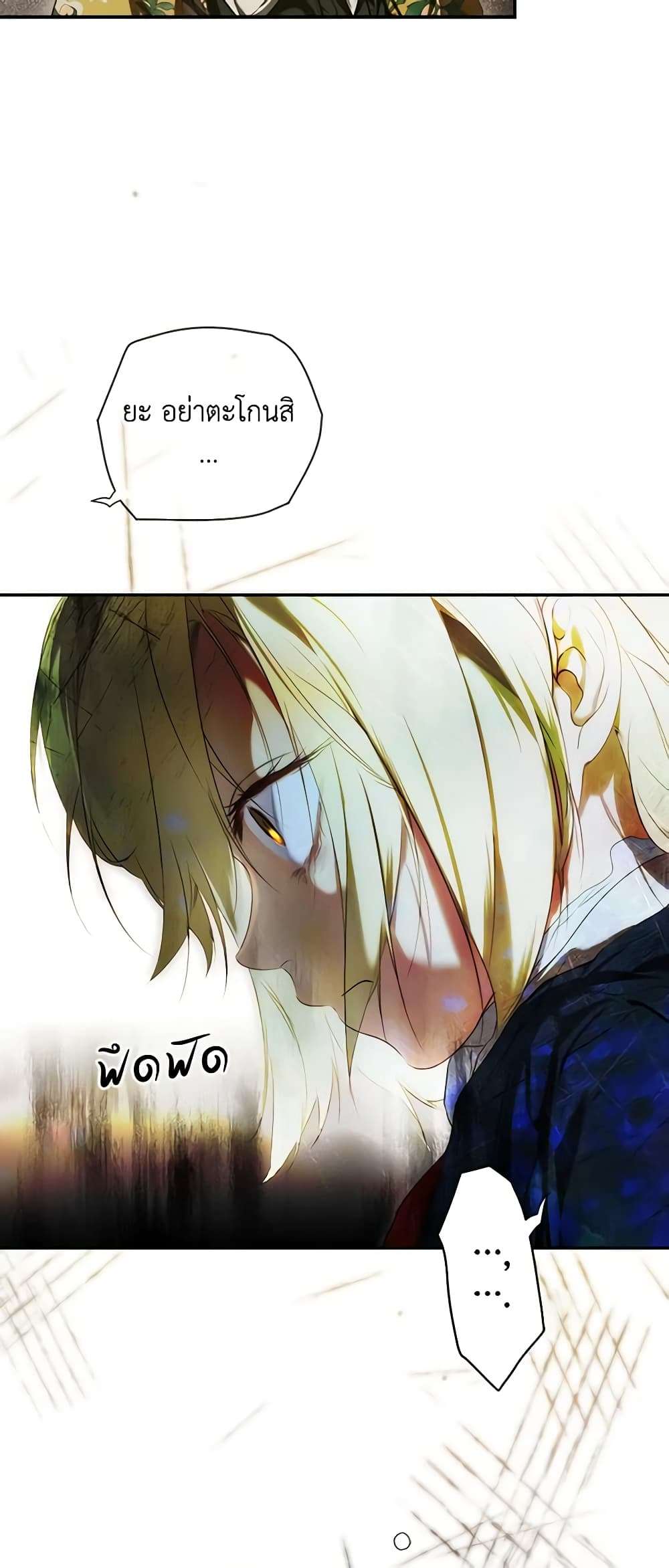 Secret Lady ตอนที่ 86 38