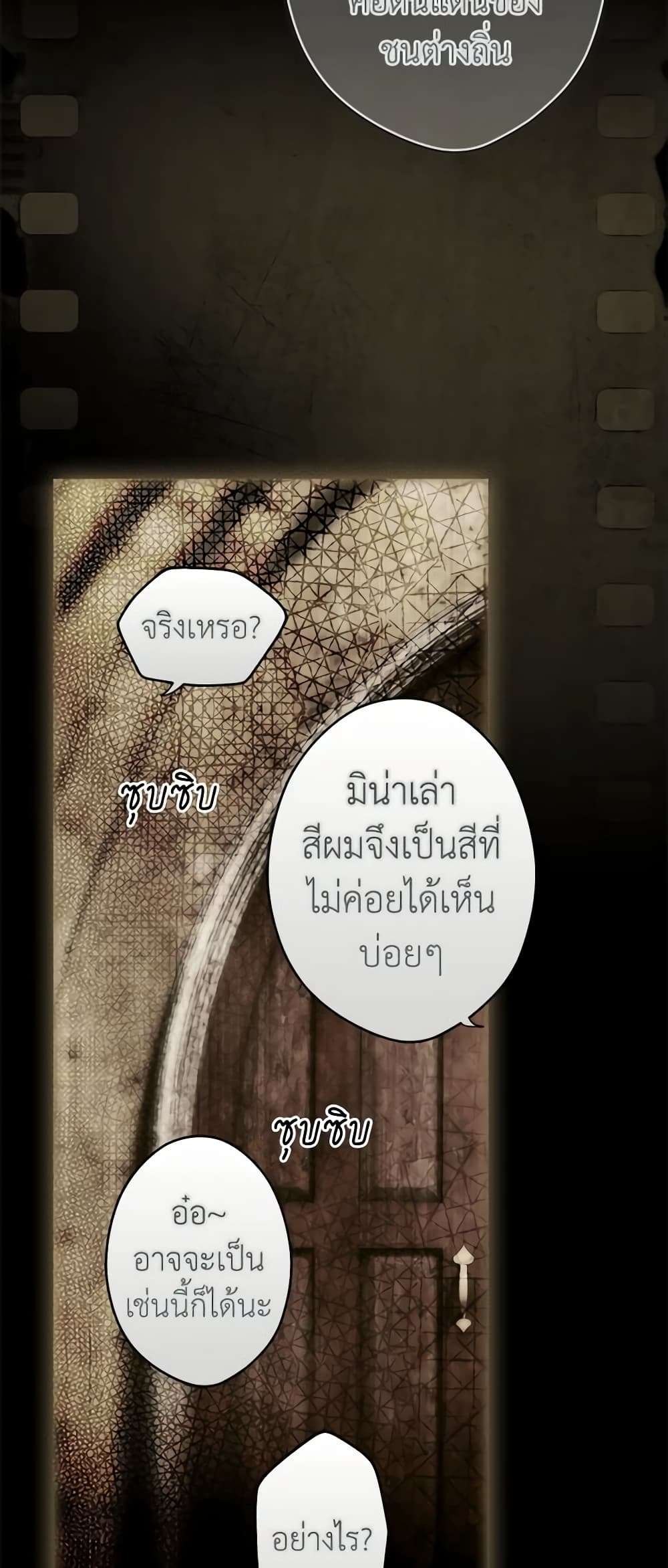 Secret Lady ตอนที่ 86 41
