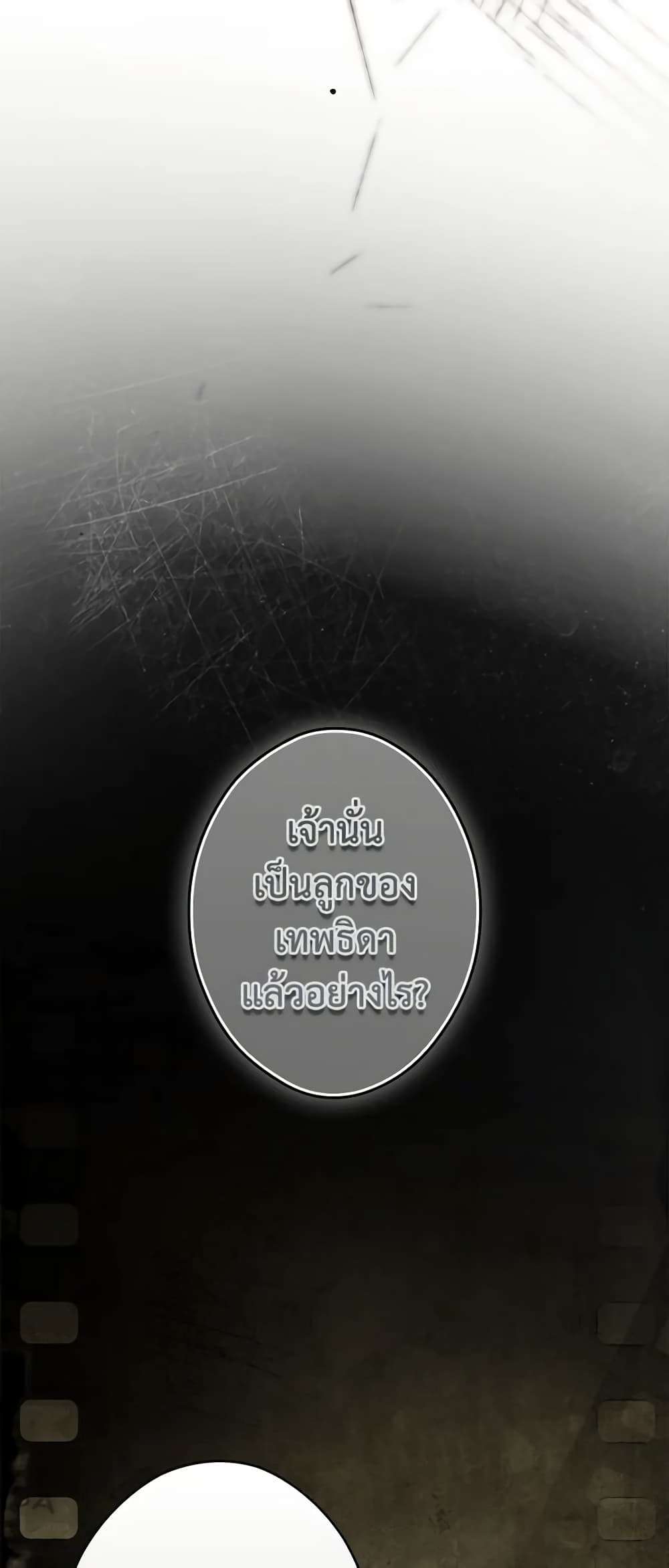 Secret Lady ตอนที่ 86 39