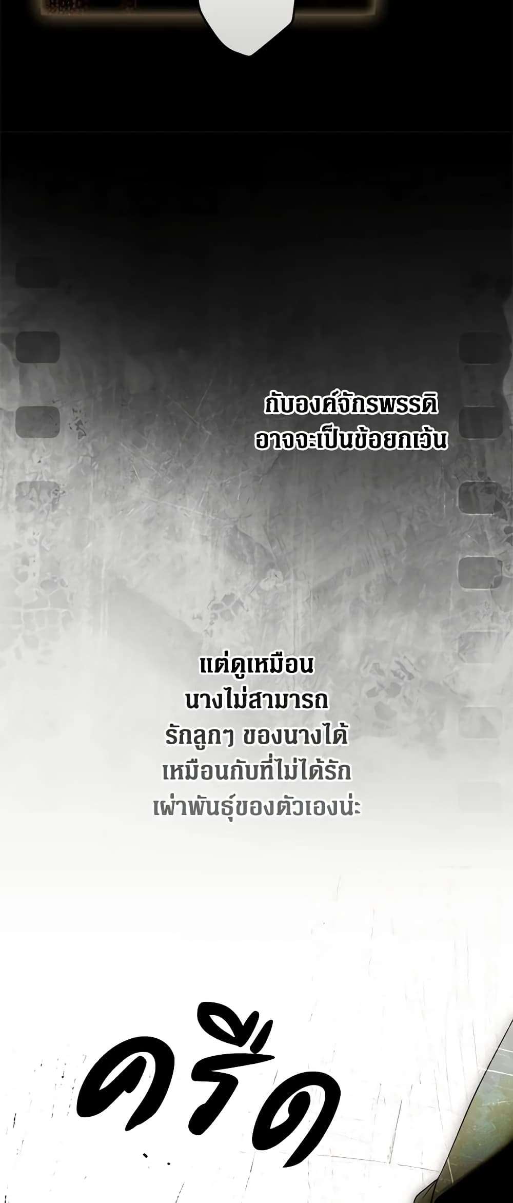 Secret Lady ตอนที่ 86 42