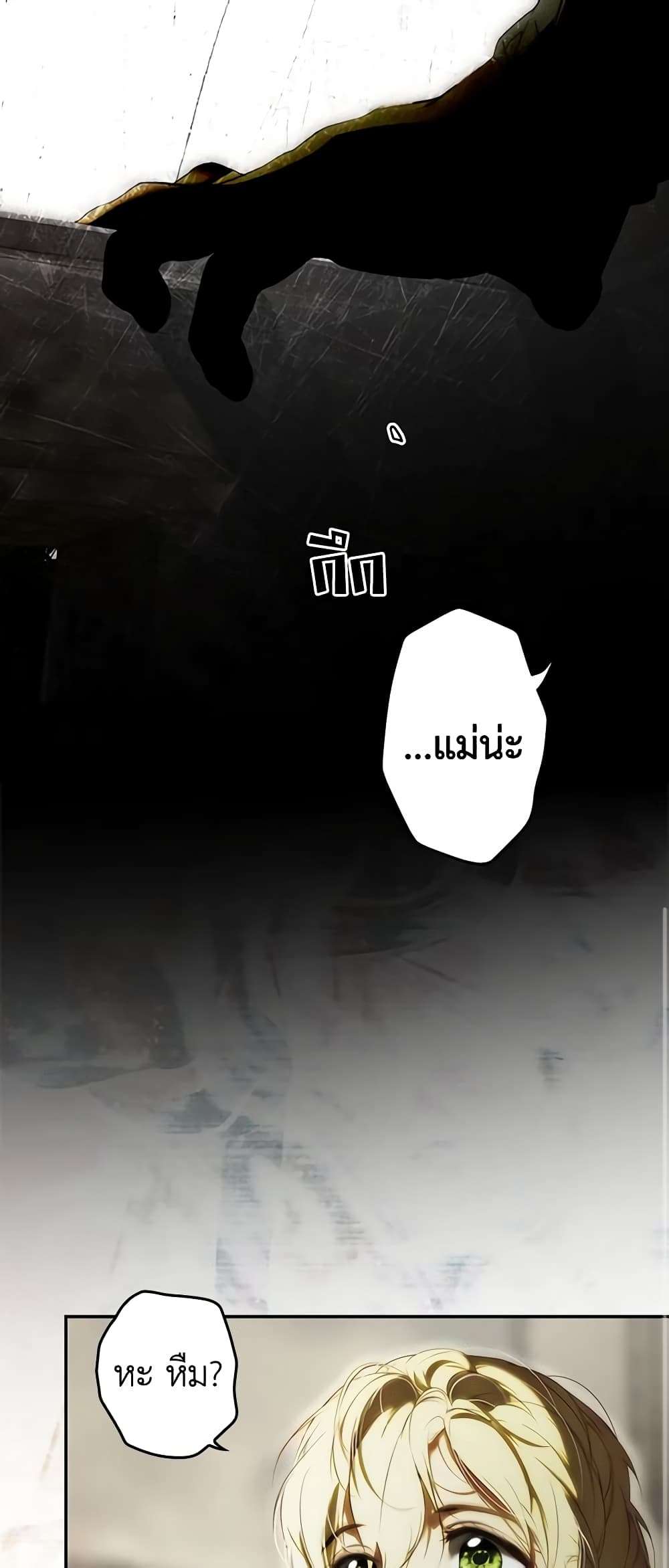 Secret Lady ตอนที่ 86 43