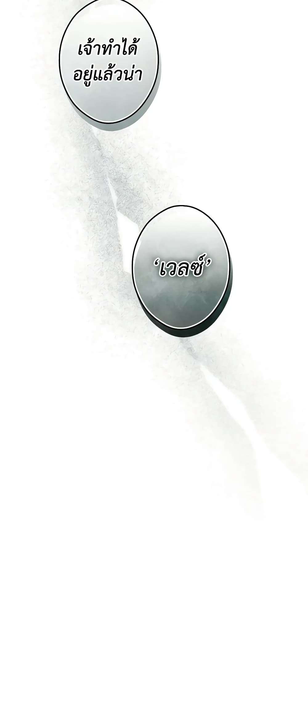 Secret Lady ตอนที่ 86 47