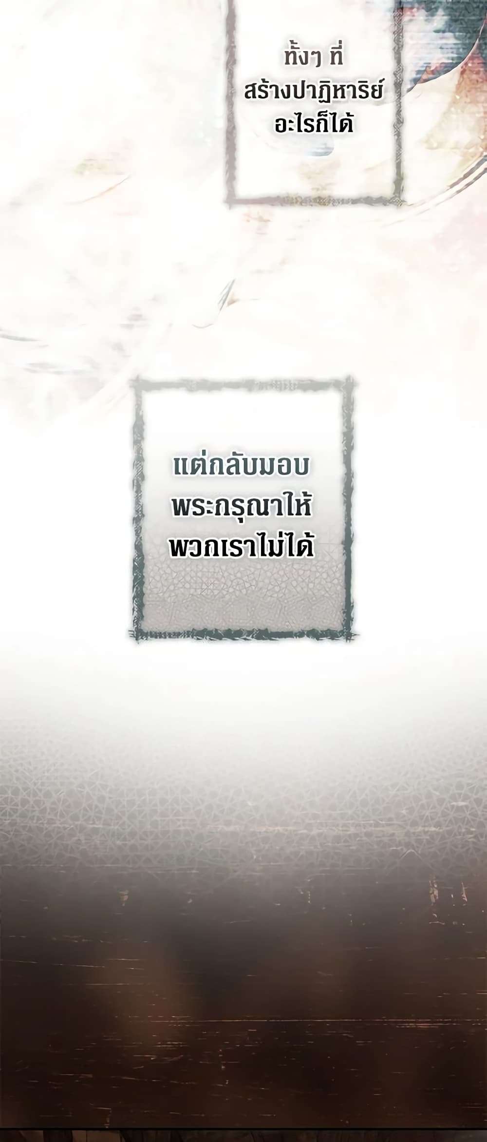 Secret Lady ตอนที่ 86 45