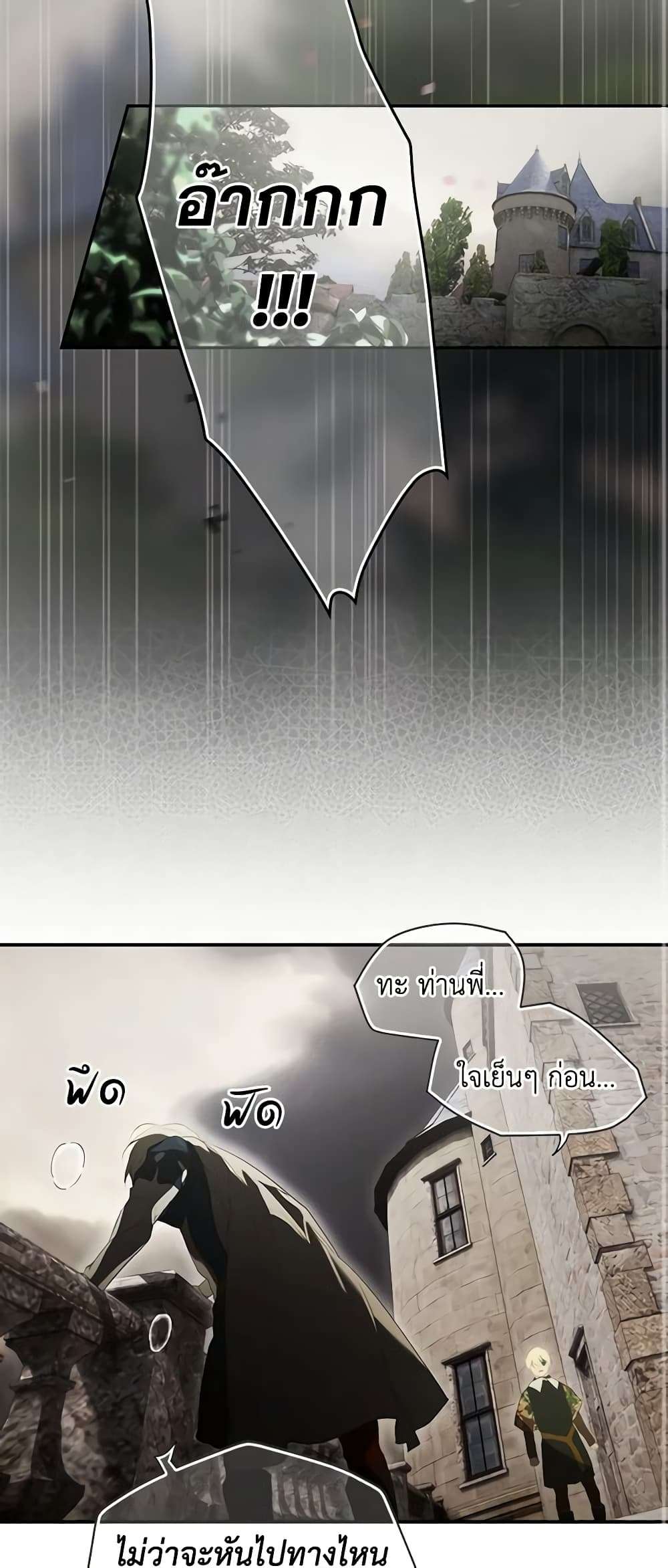 Secret Lady ตอนที่ 86 37