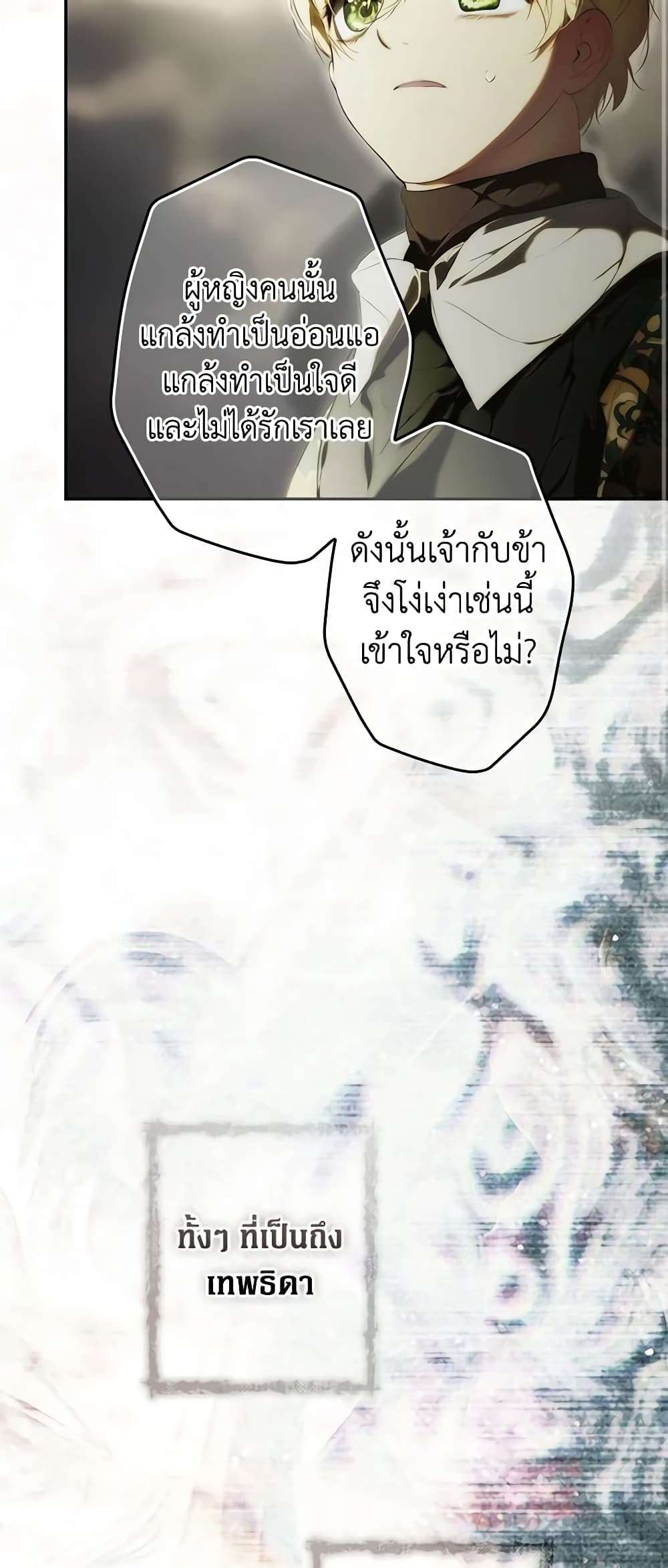 Secret Lady ตอนที่ 86 44