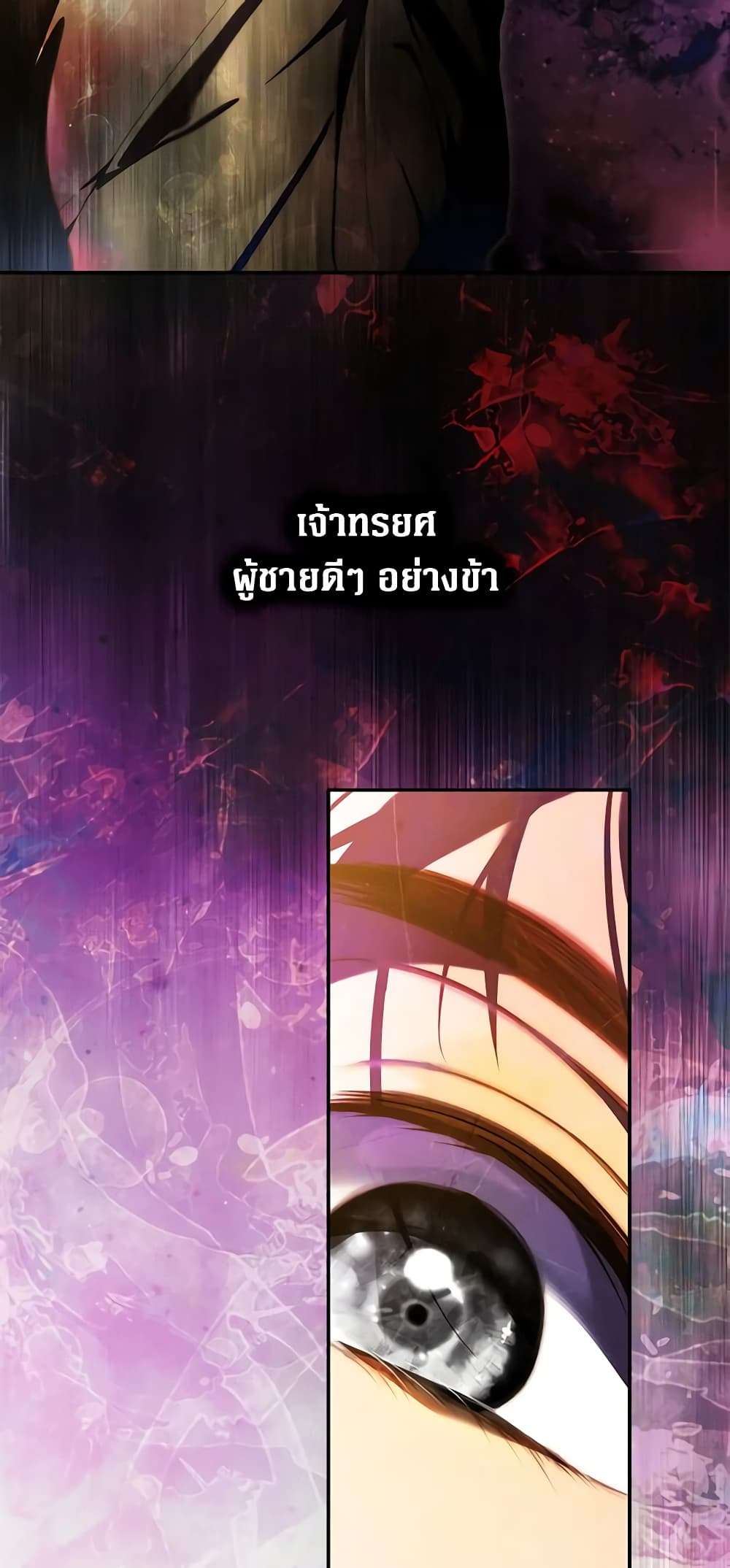 Secret Lady ตอนที่ 87 6