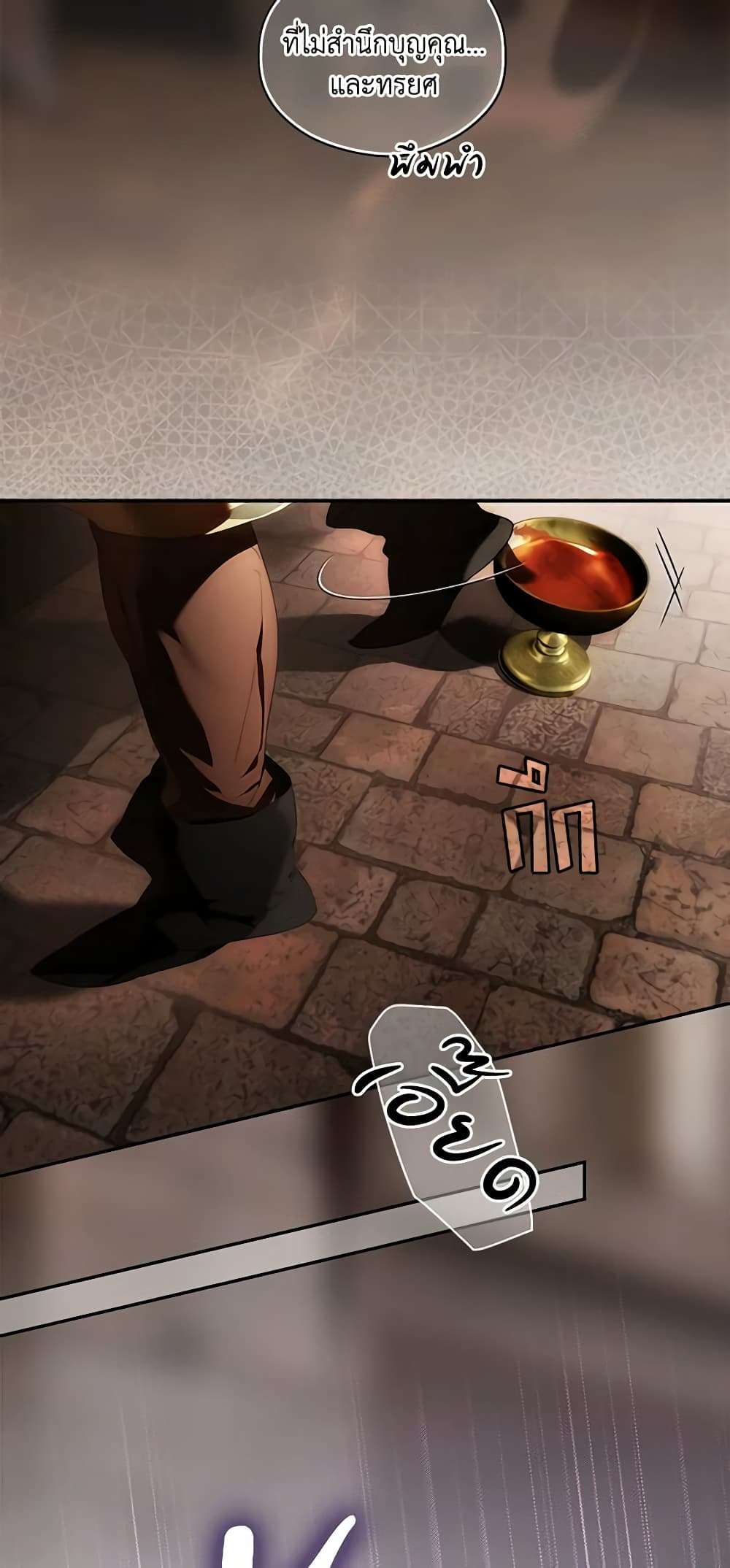 Secret Lady ตอนที่ 87 4