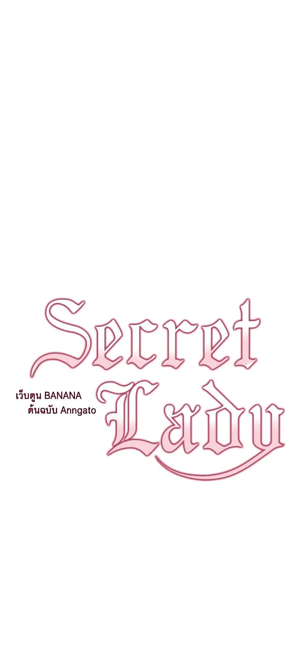 Secret Lady ตอนที่ 87 9