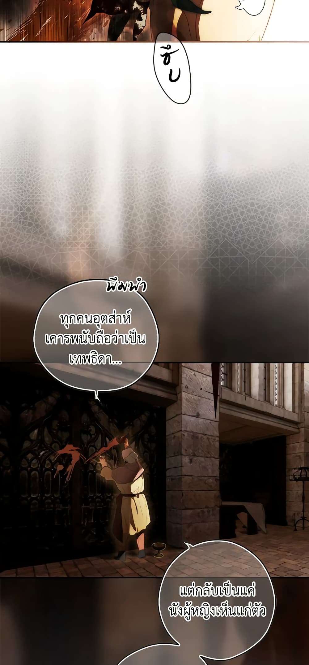 Secret Lady ตอนที่ 87 3