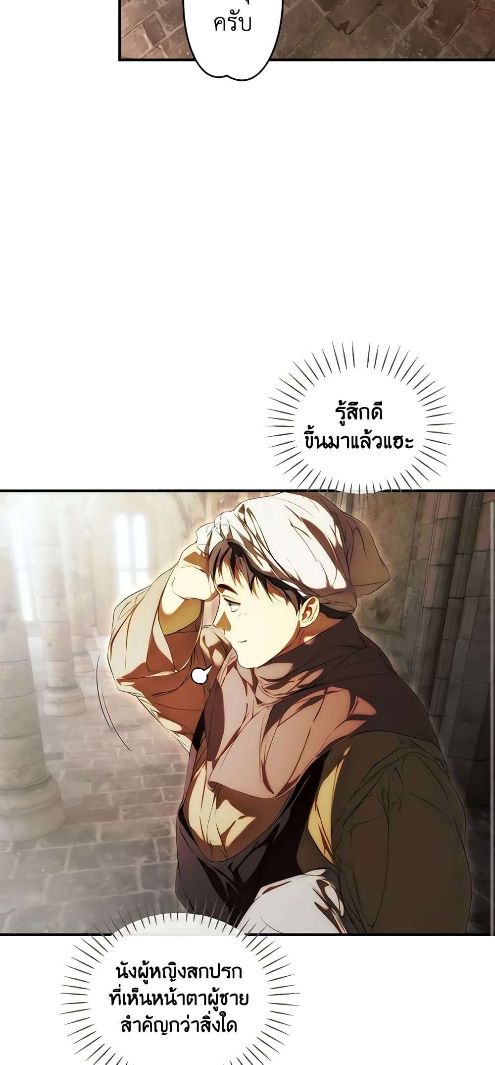 Secret Lady ตอนที่ 87 11