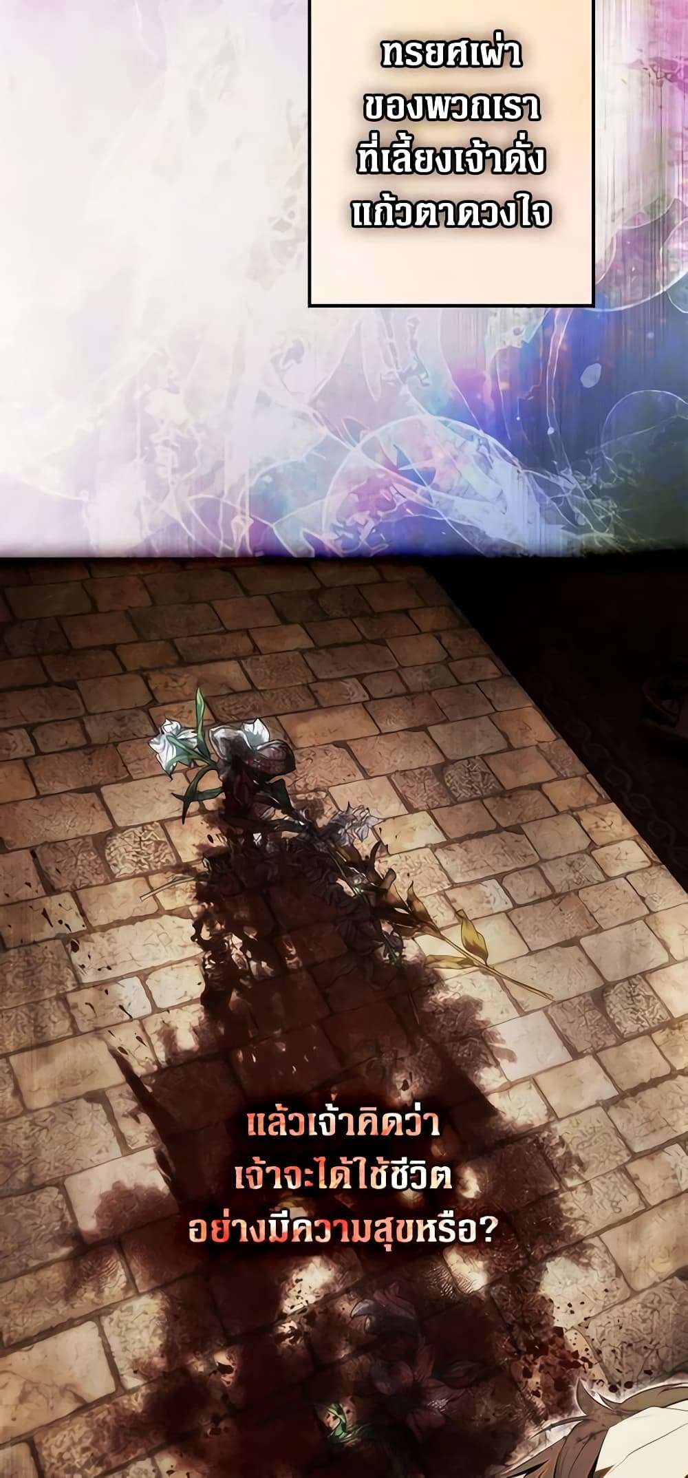 Secret Lady ตอนที่ 87 7