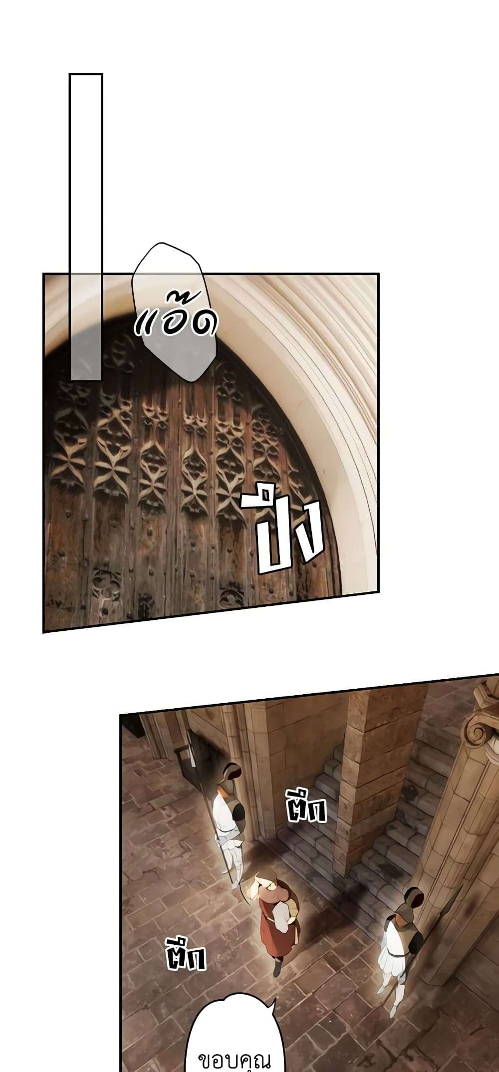 Secret Lady ตอนที่ 87 10