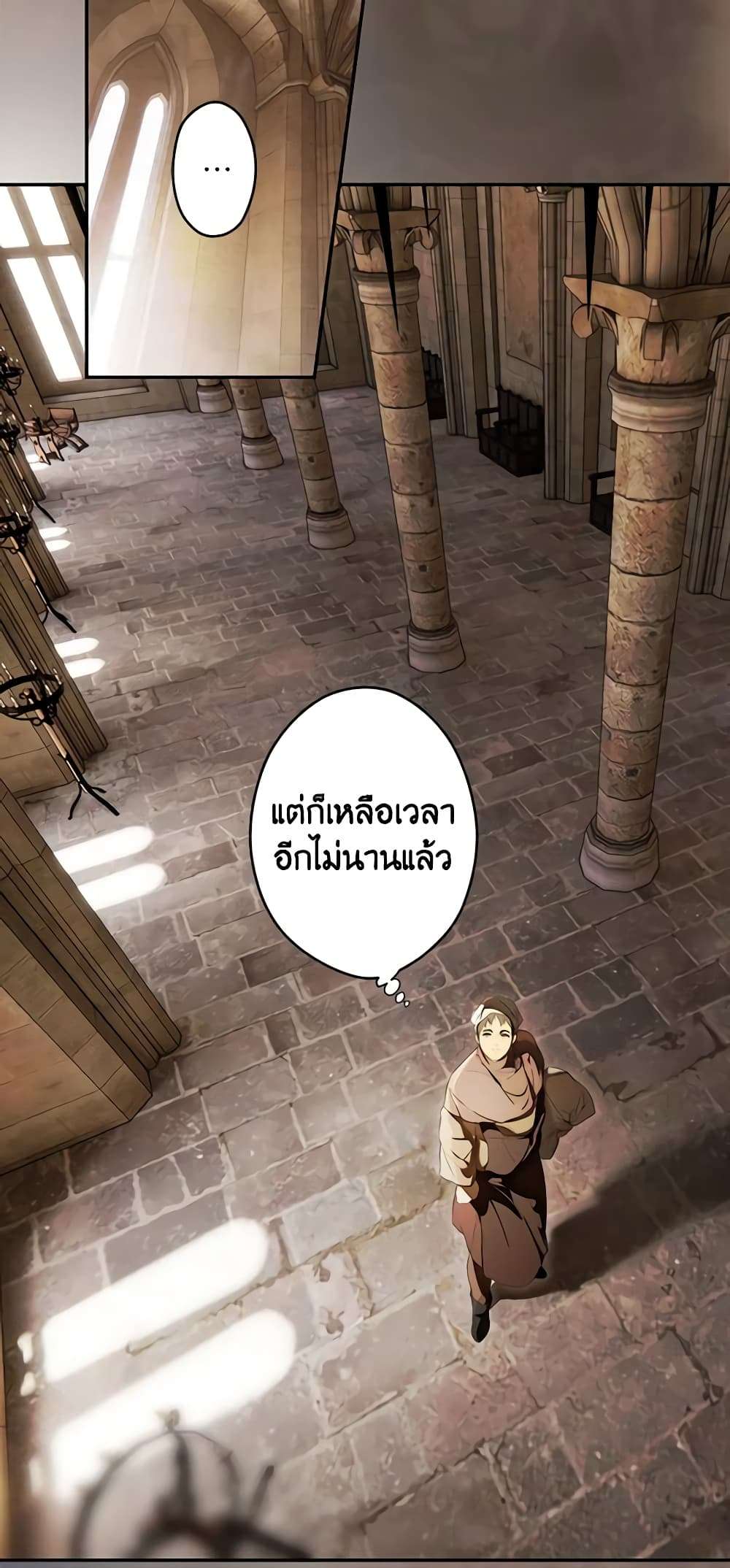 Secret Lady ตอนที่ 87 14