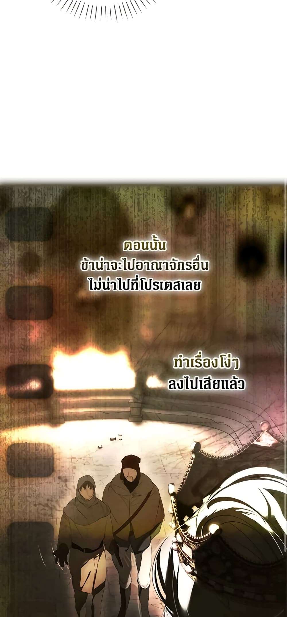 Secret Lady ตอนที่ 87 12