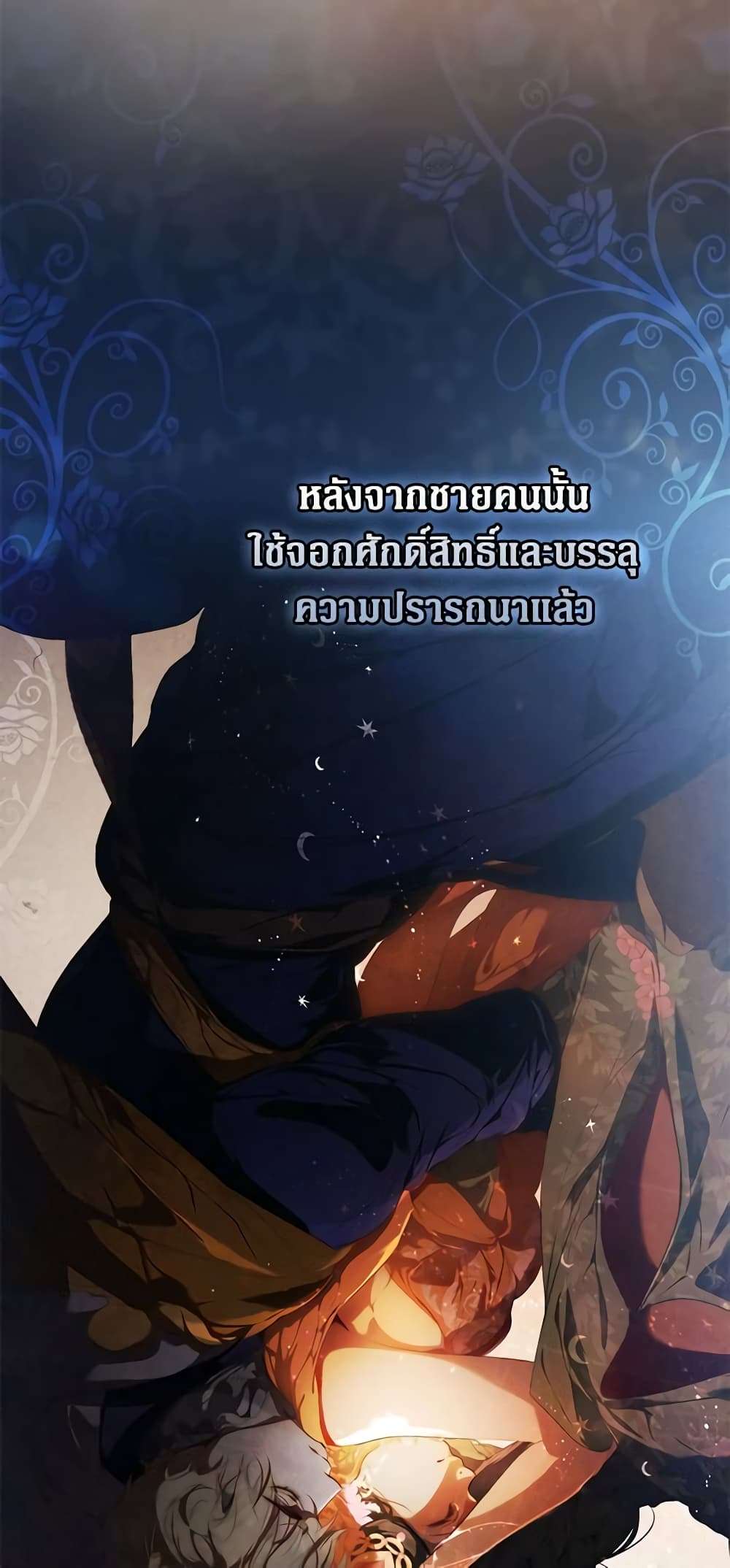Secret Lady ตอนที่ 87 15